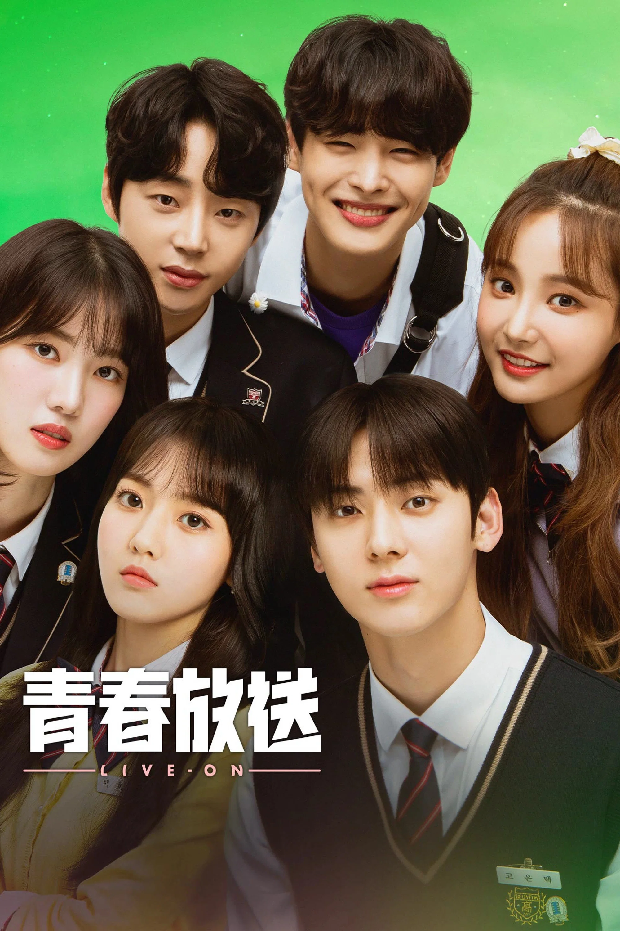 《生存直播》海报