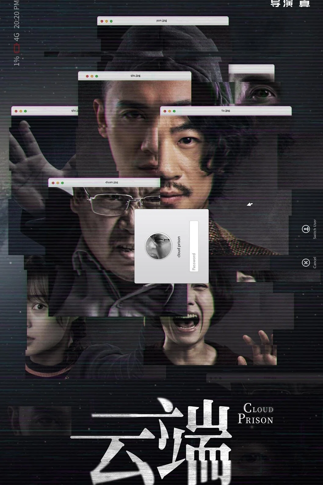 《云端》海报