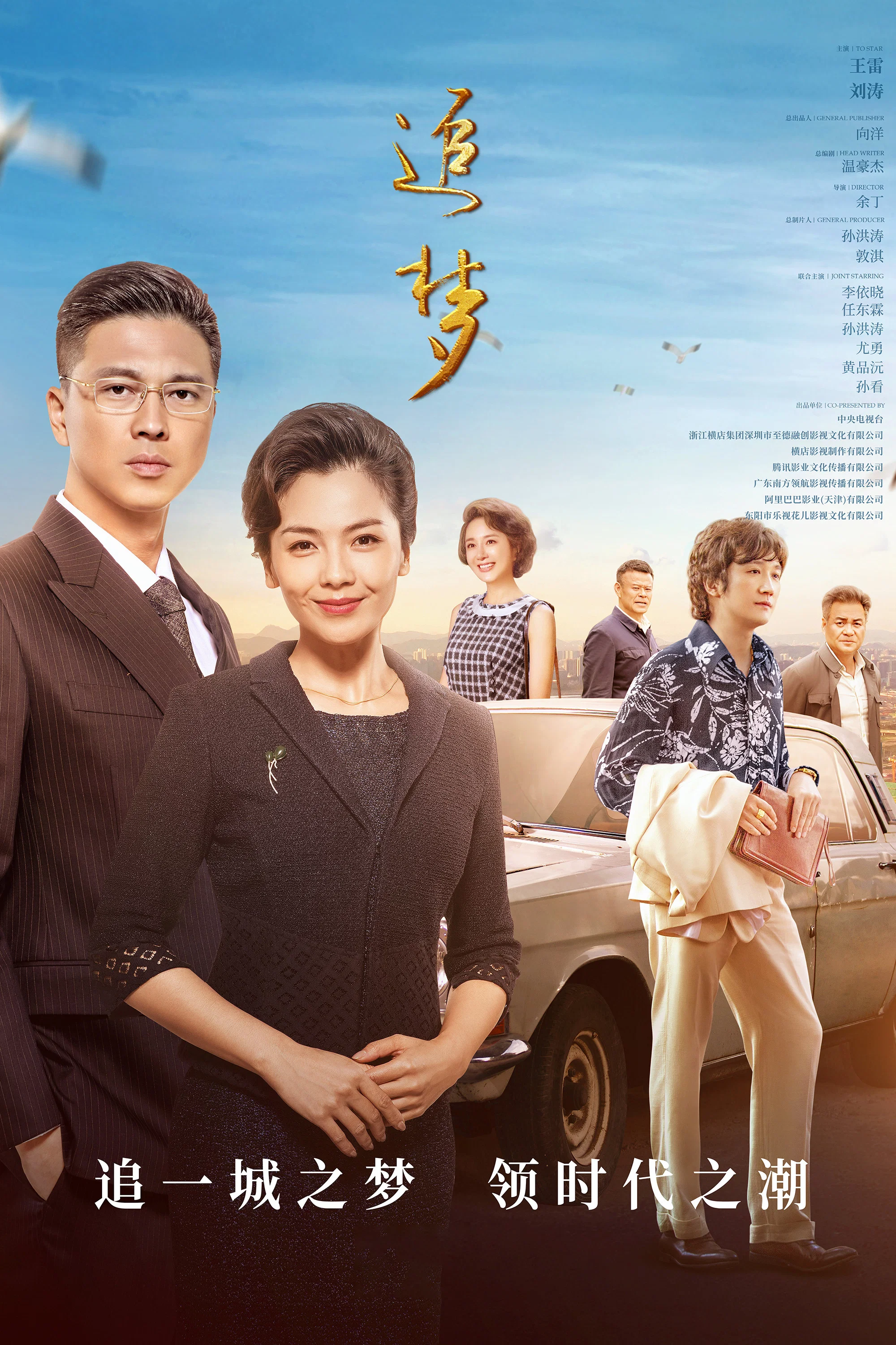 追梦封面图