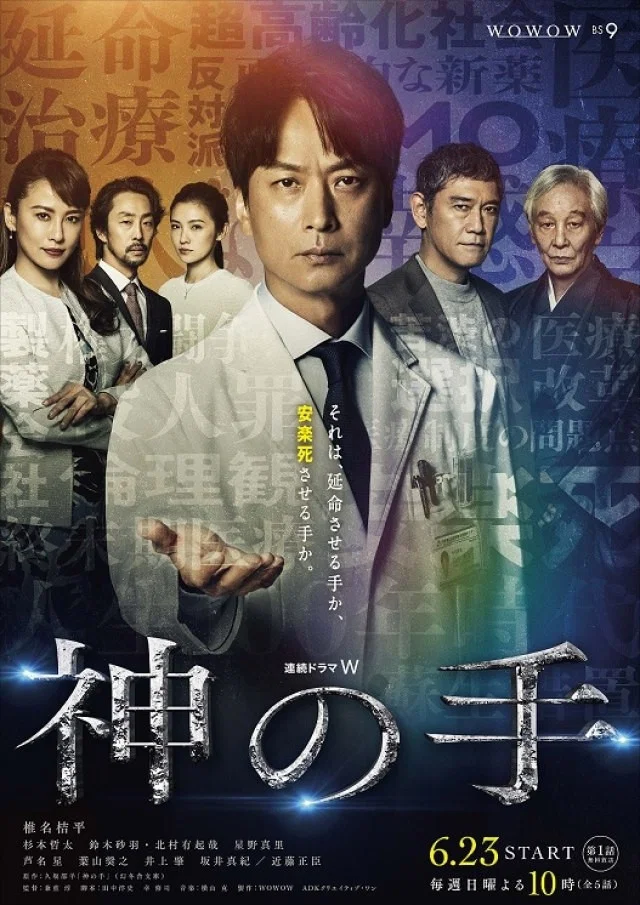 神之手封面图