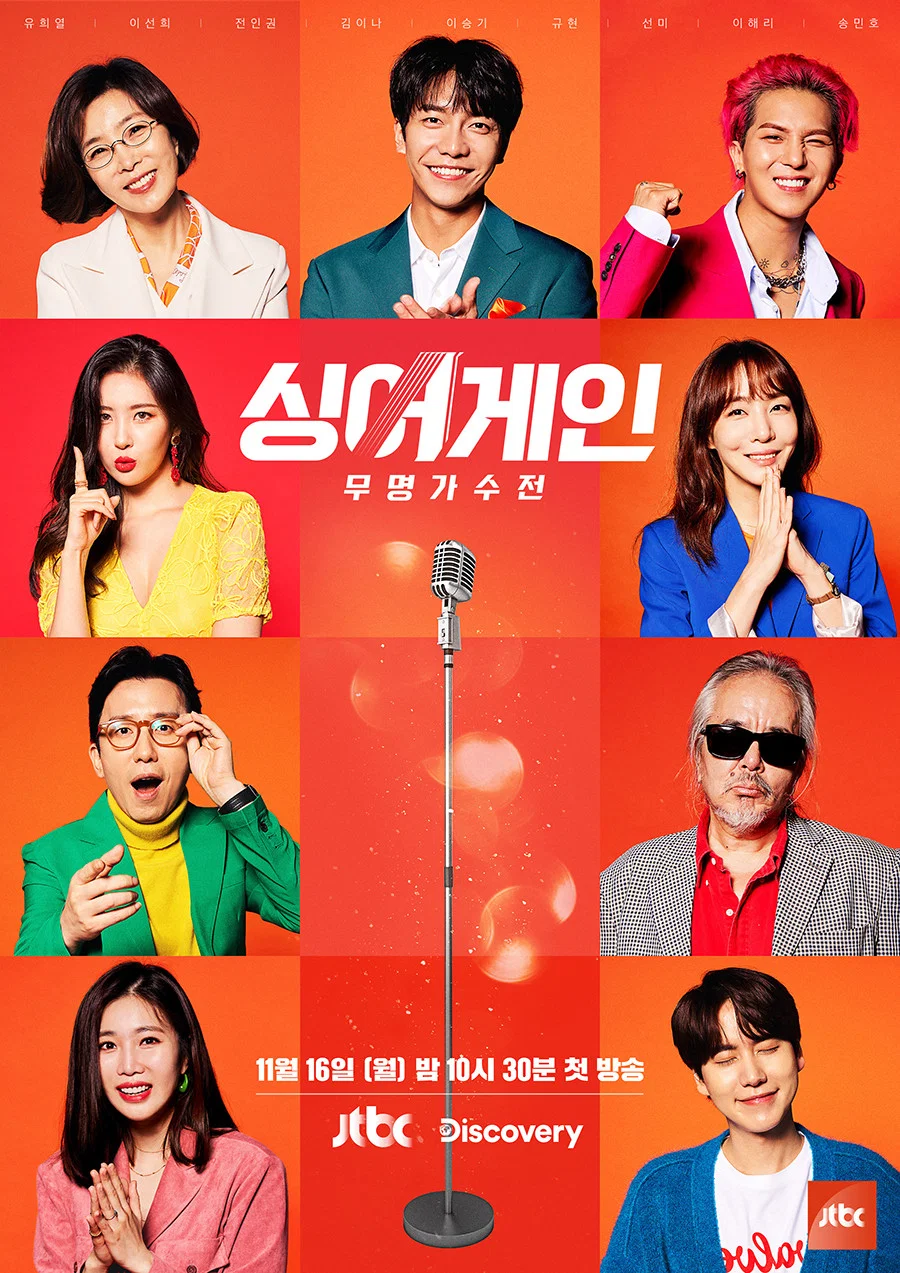 《Sing Again：无名歌手战》海报
