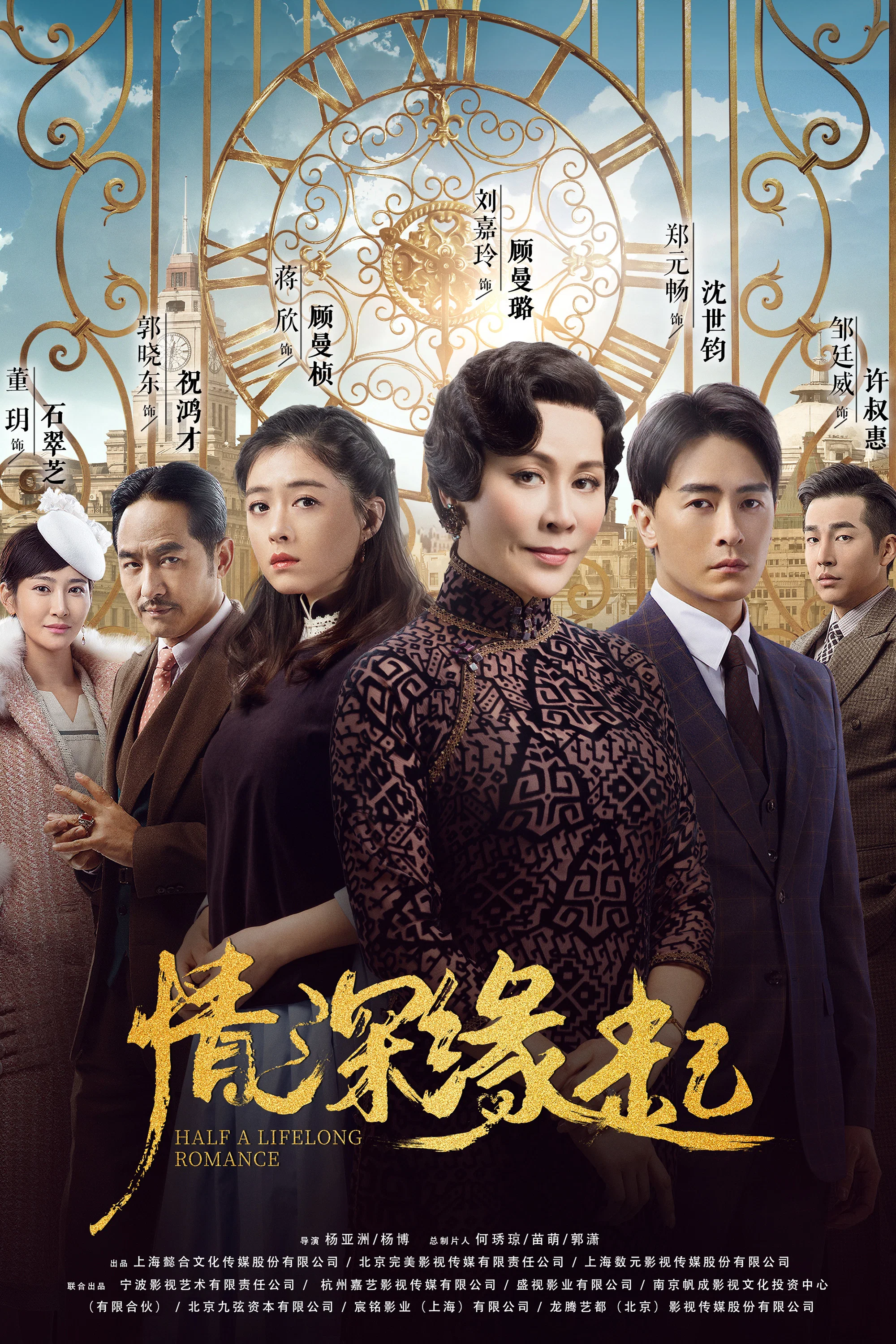 《情深缘起》海报