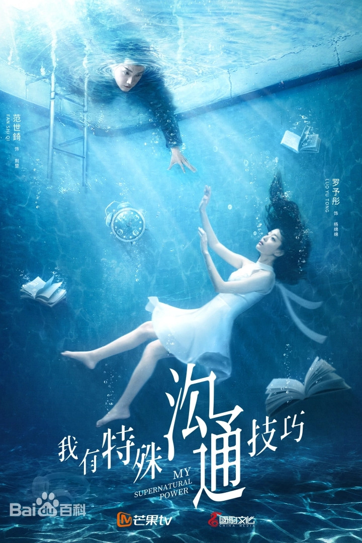 我有特殊沟通技巧封面图