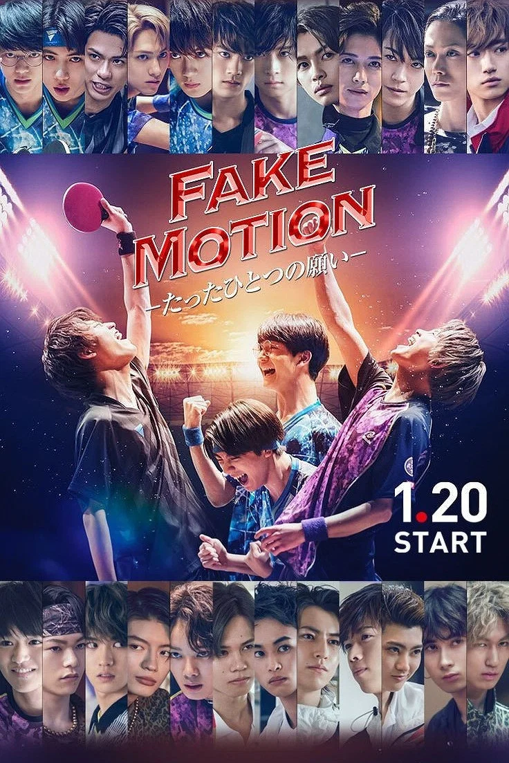 FAKE MOTION -唯一的愿望-