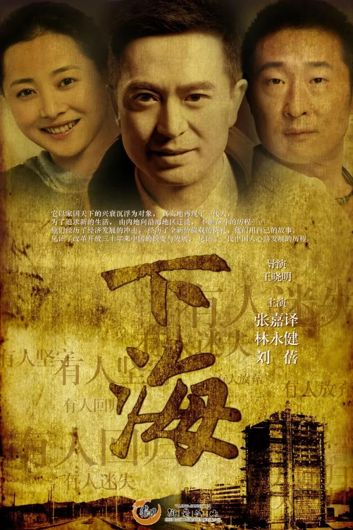 下海封面图