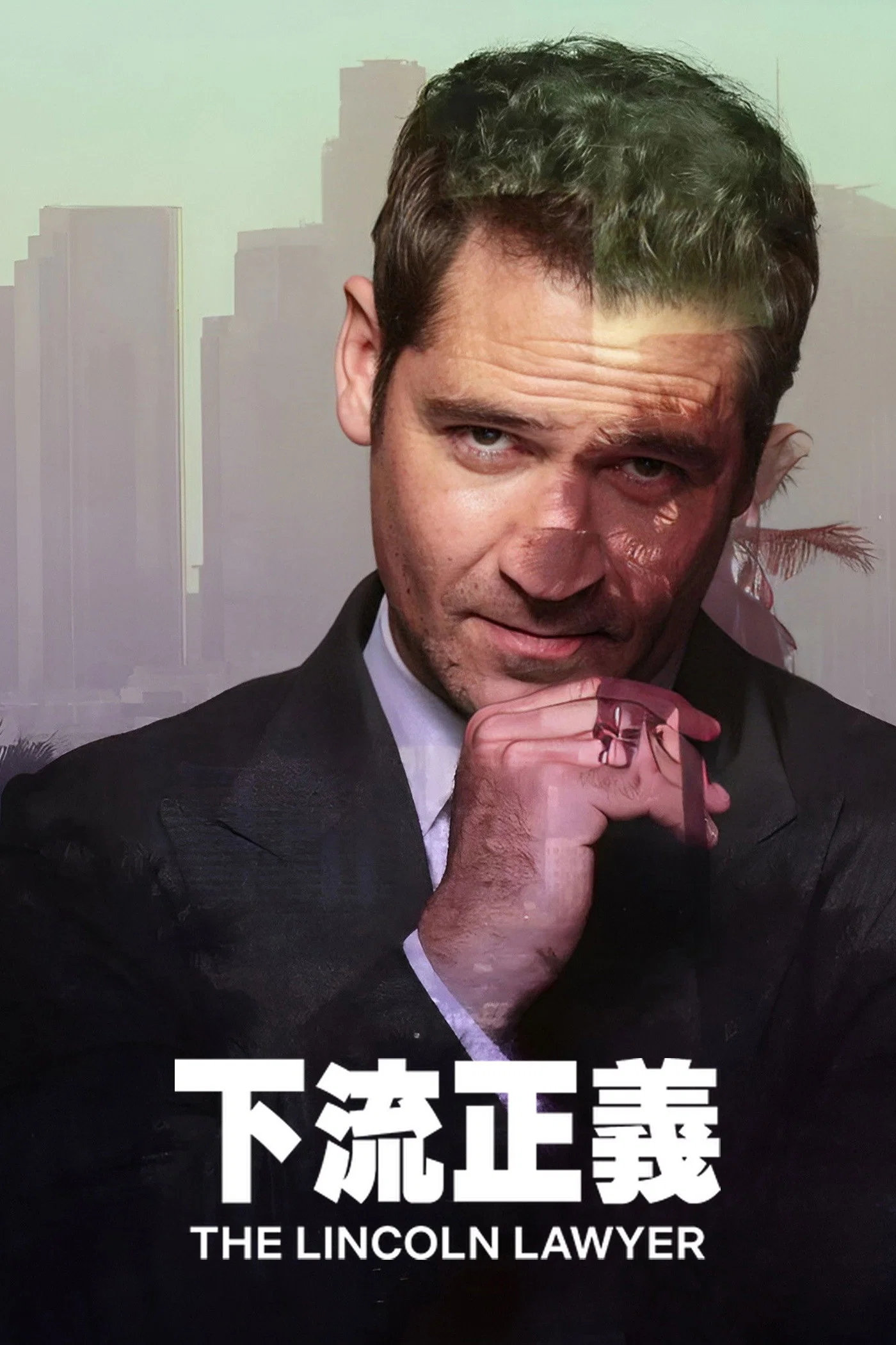 《林肯律师》海报