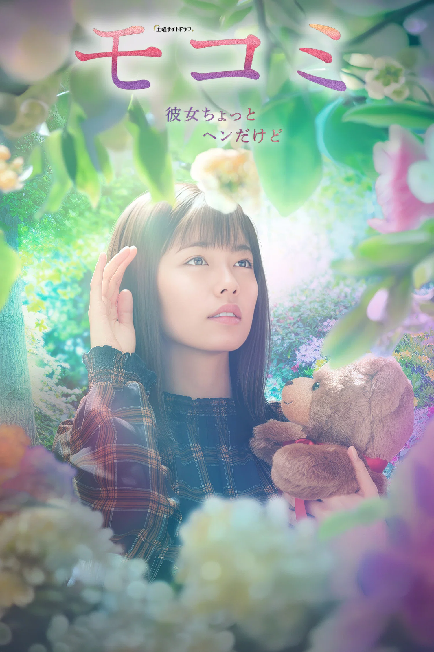 萌子美～虽然她有点怪