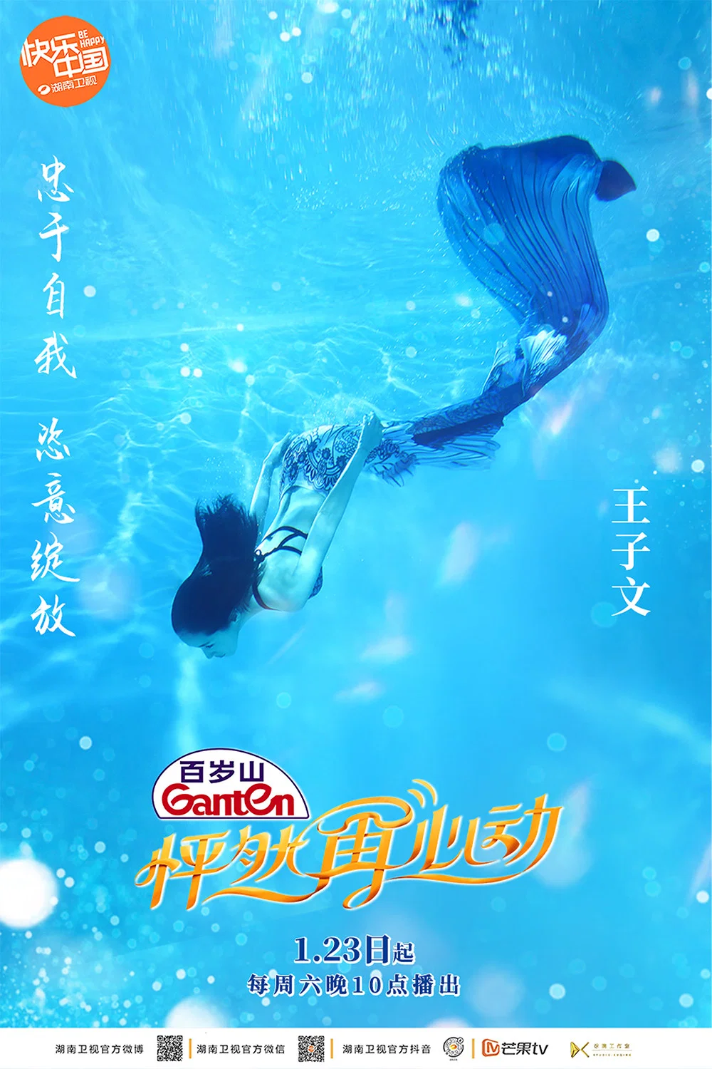 《怦然再心动》海报