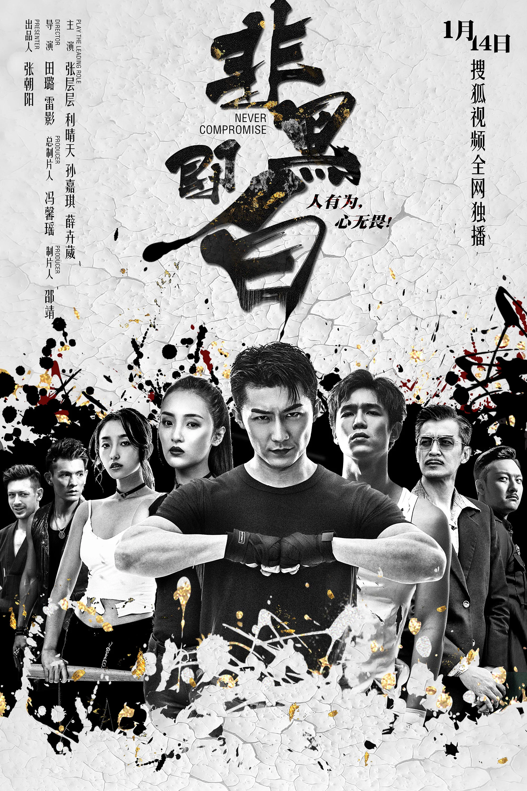 非黑即白