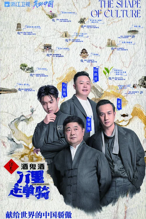 万里走单骑