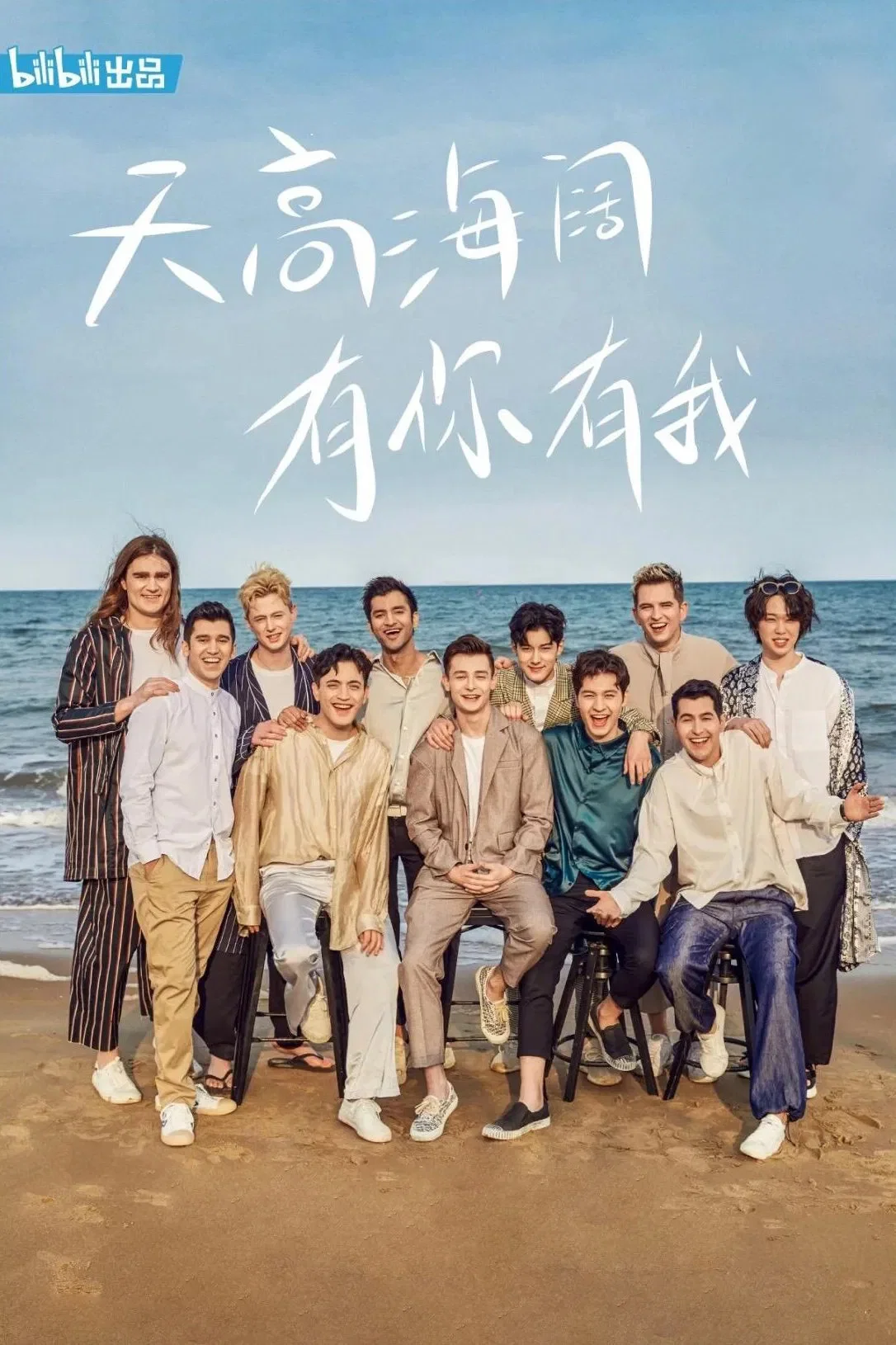 《非正式会谈》海报