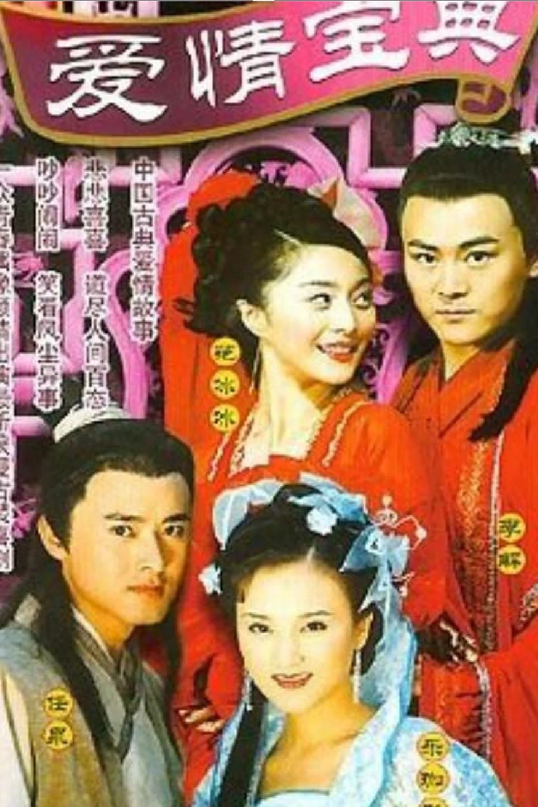 爱情宝典封面图