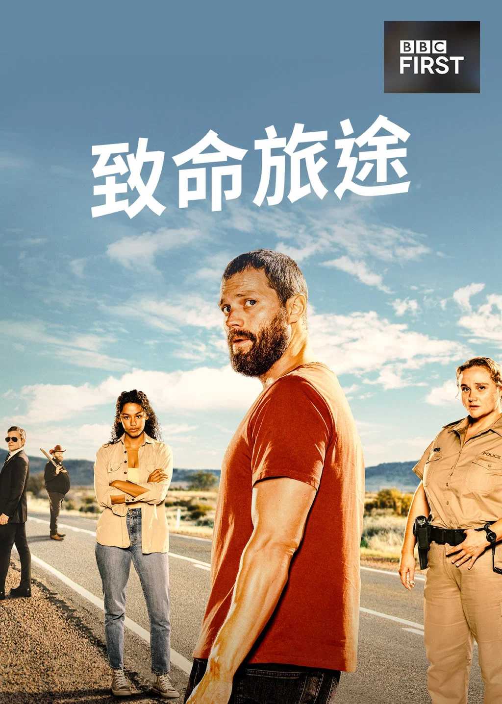 旅人
