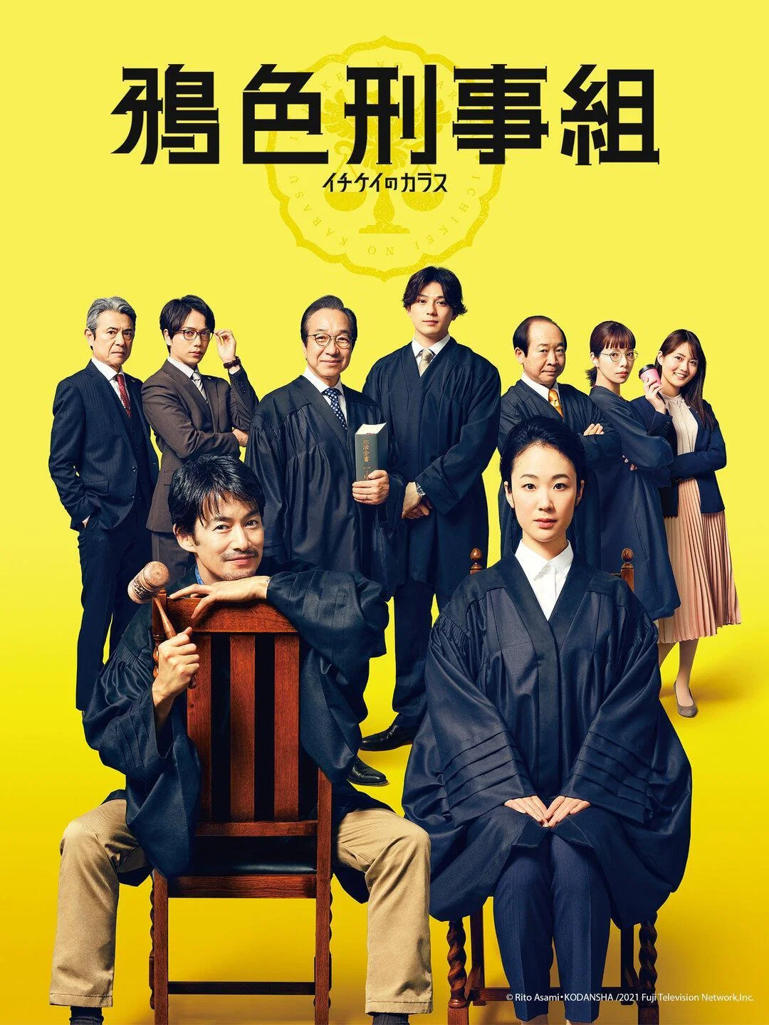 《一刑的乌鸦》海报