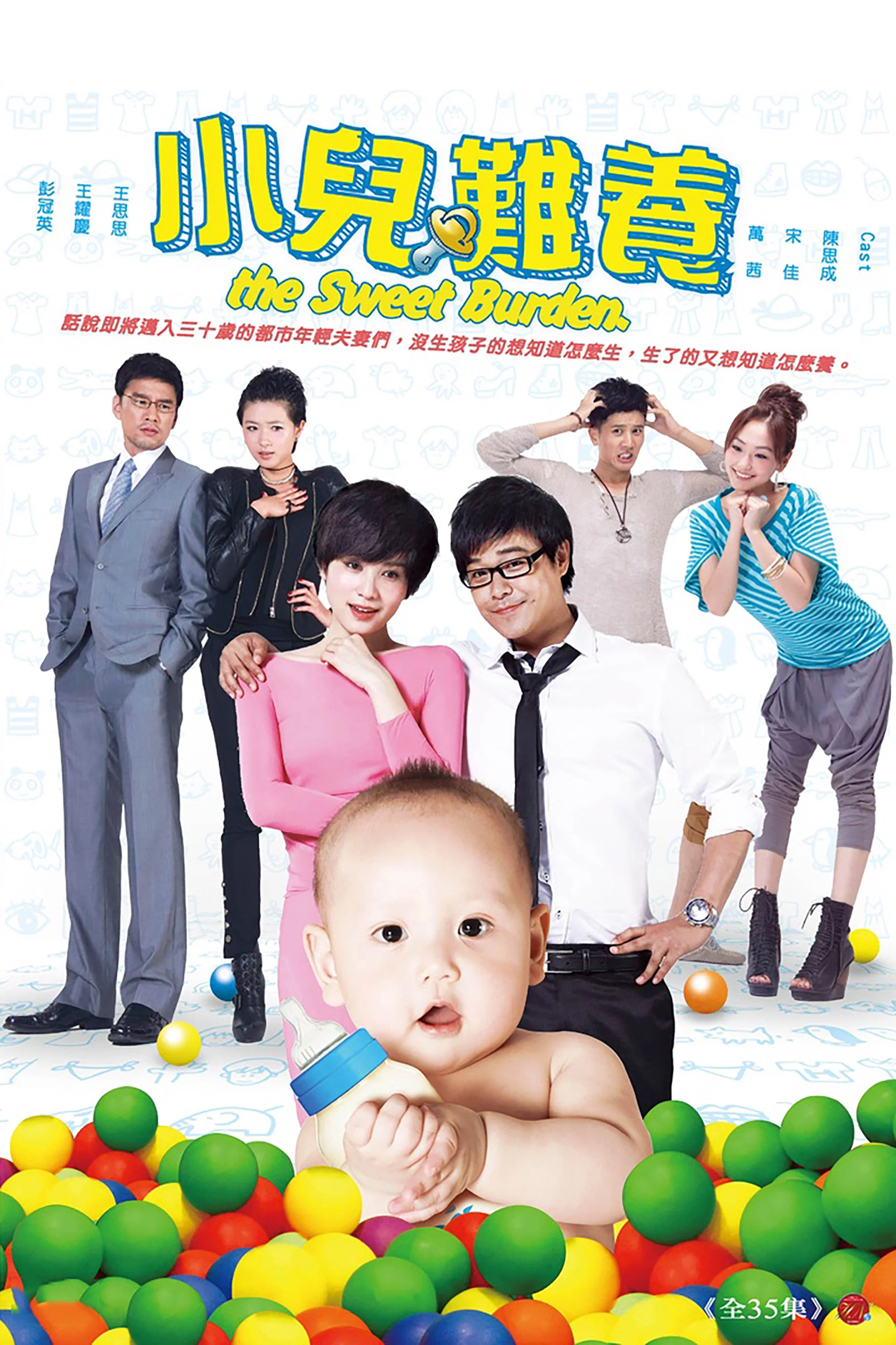 小儿难养封面图