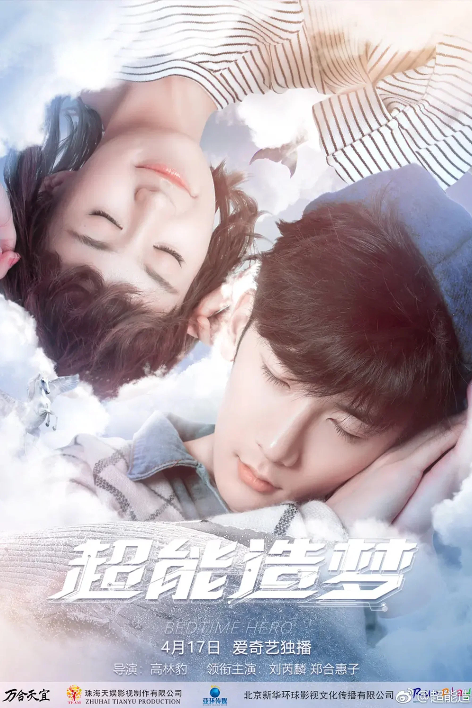 超能造梦封面图