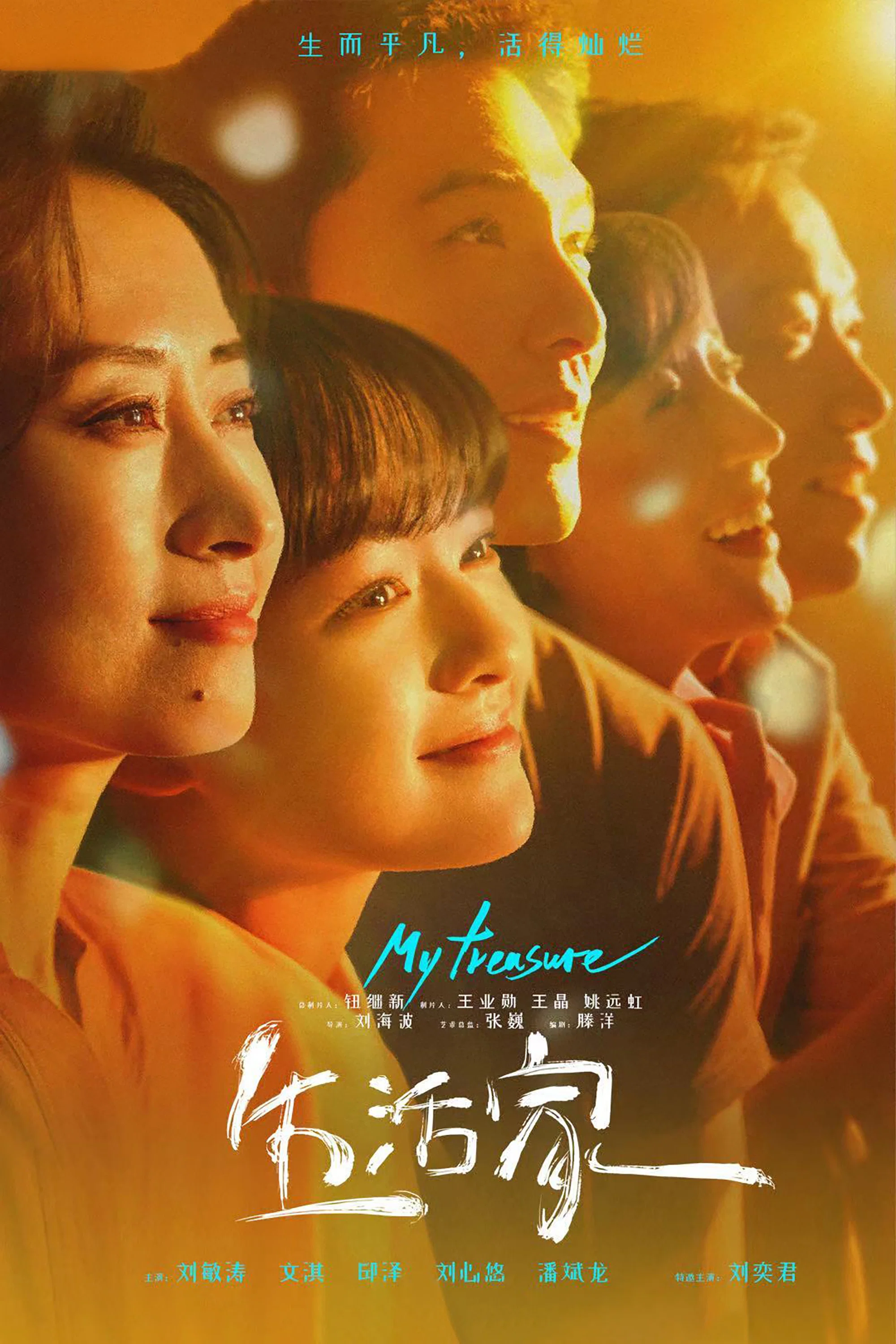 生活家封面图