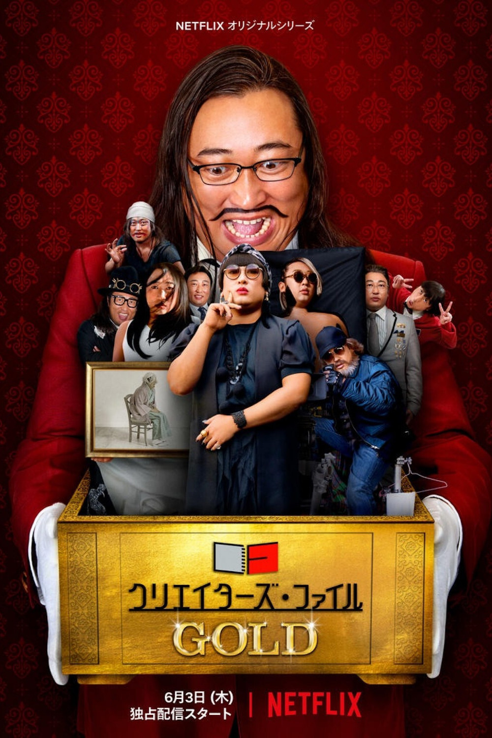 《创意者档案：金牌艺人》海报