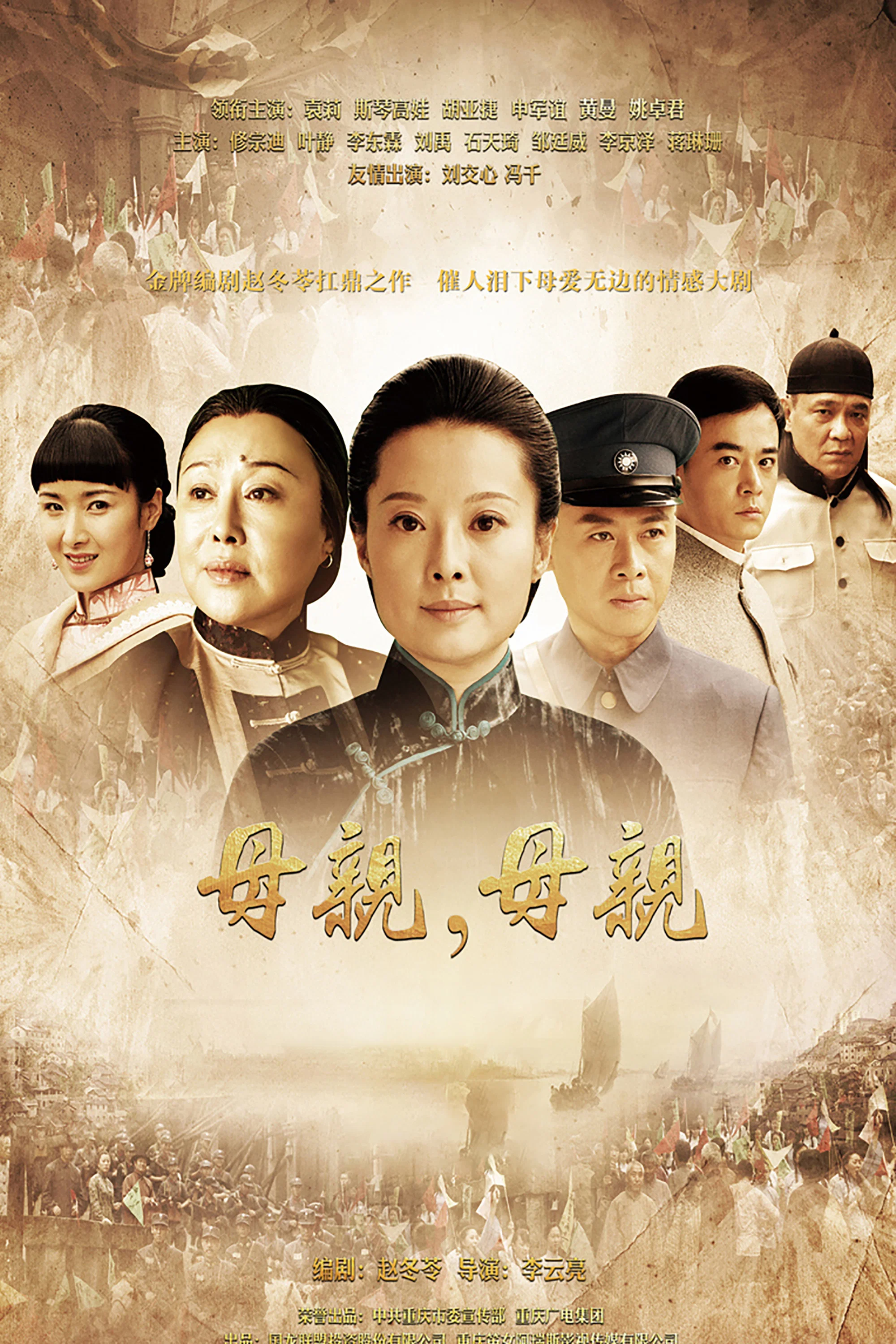 母亲，母亲封面图