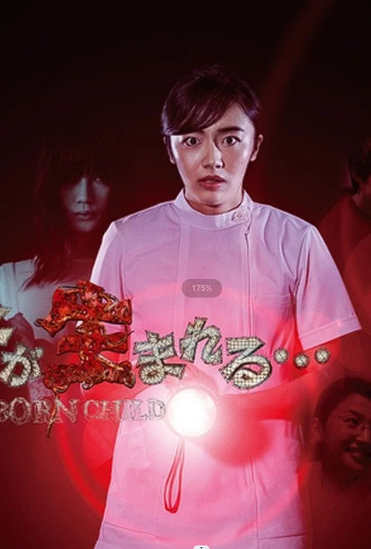 那孩子出生了……封面图