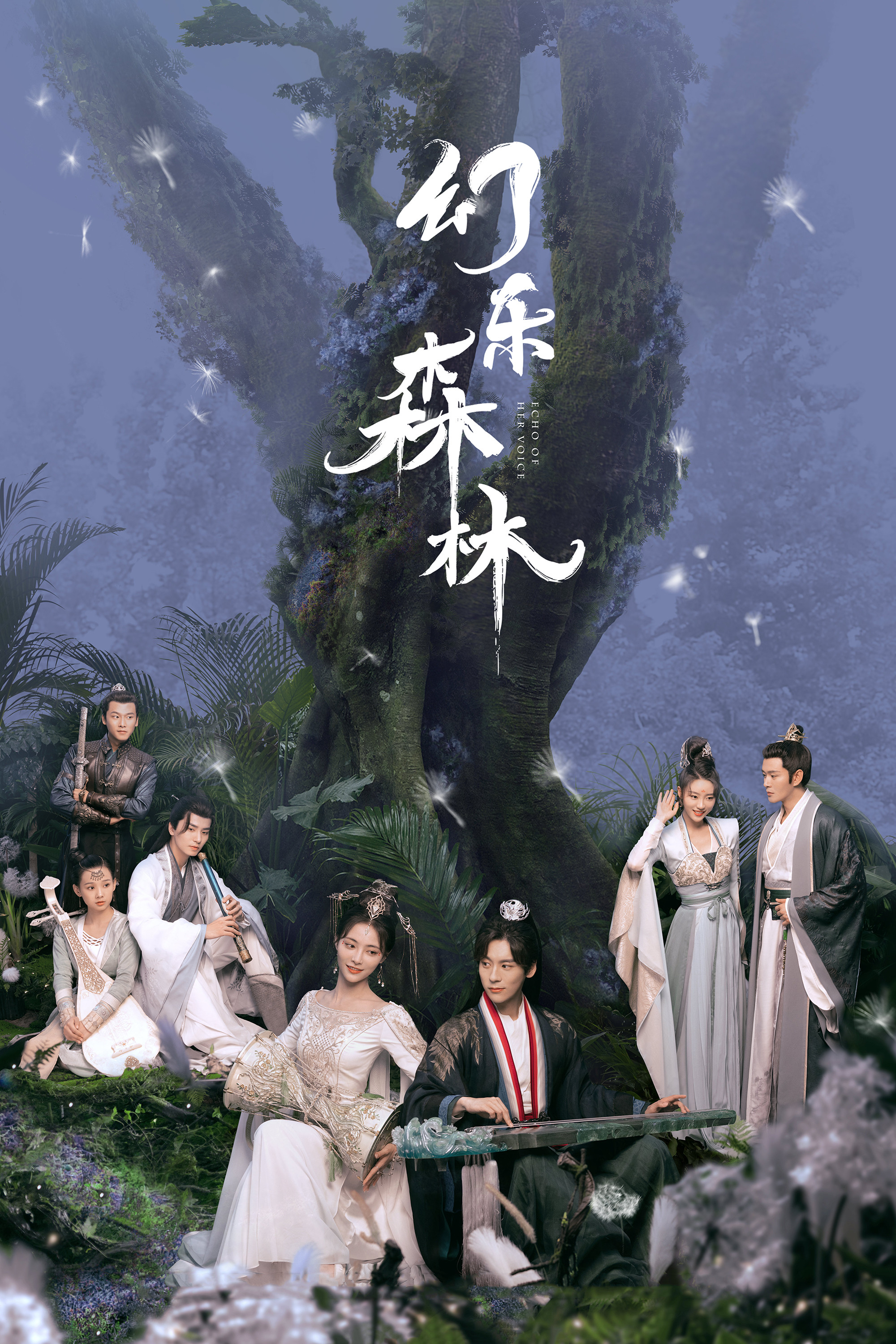 幻乐森林封面图