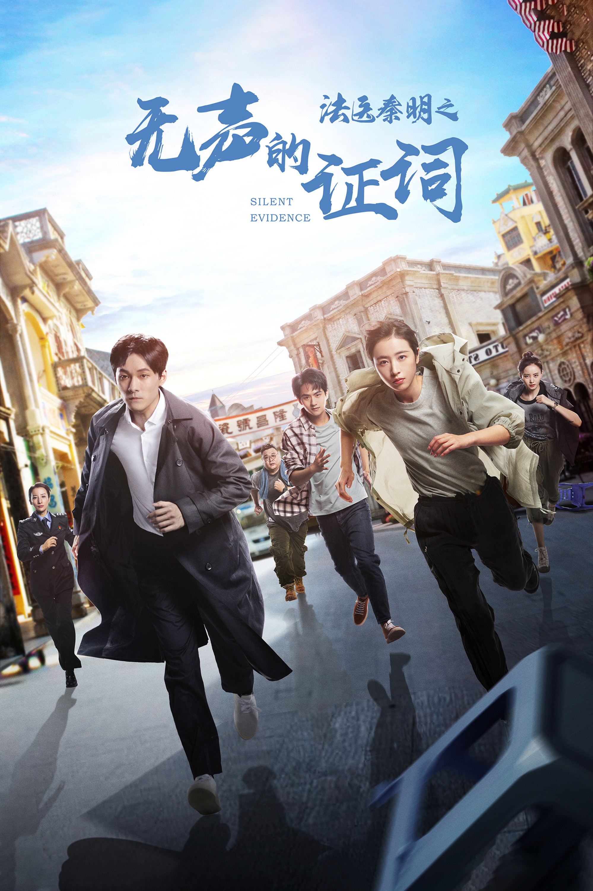 法医秦明之无声的证词封面图