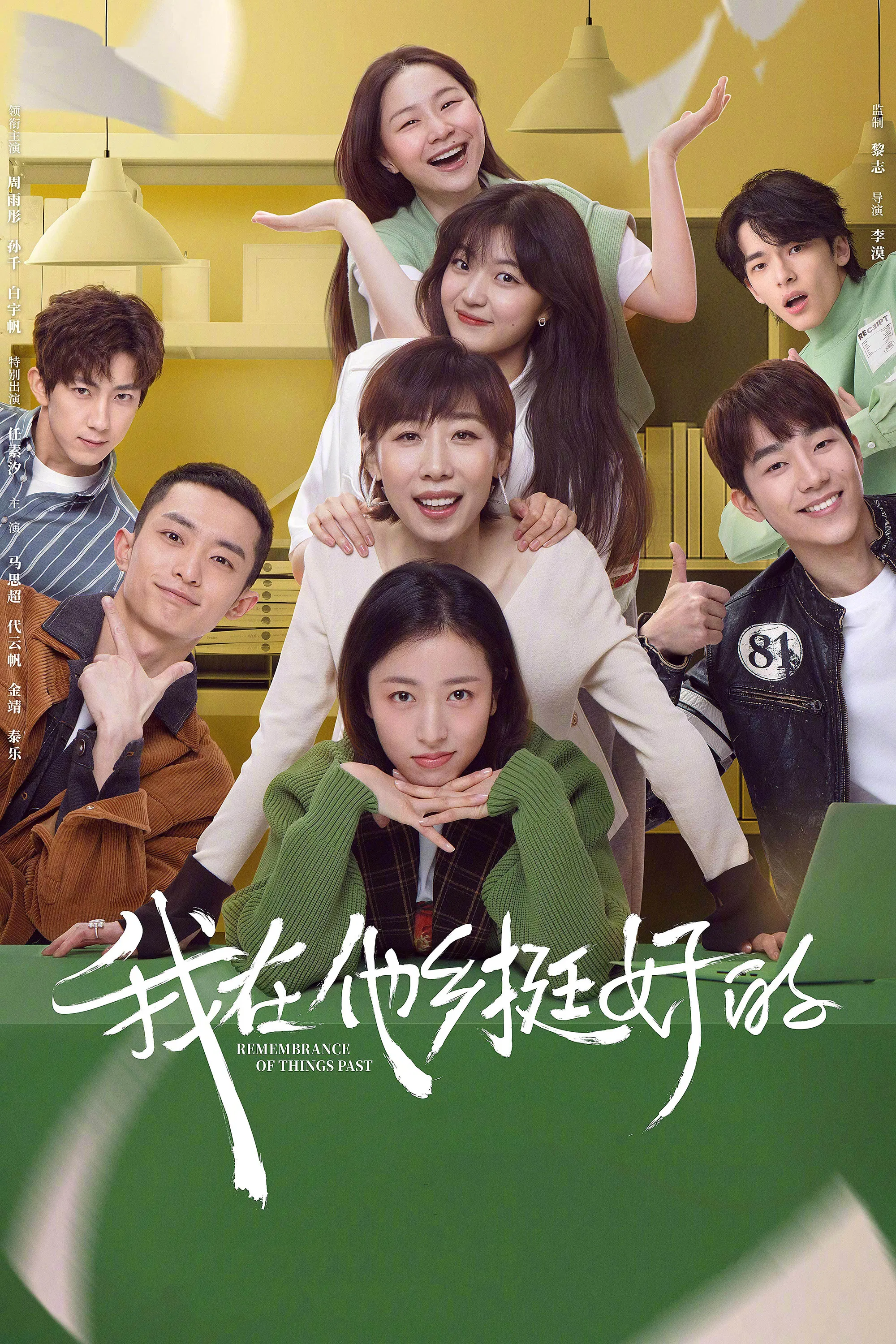 我在他乡挺好的封面图