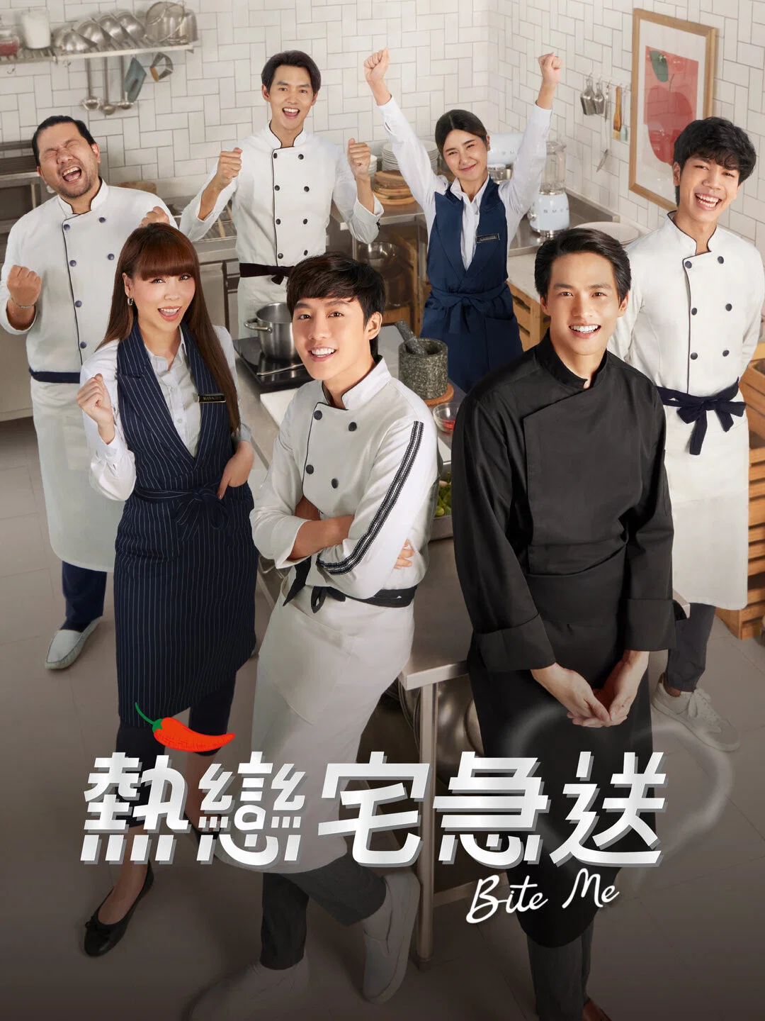 《热恋宅急送》海报