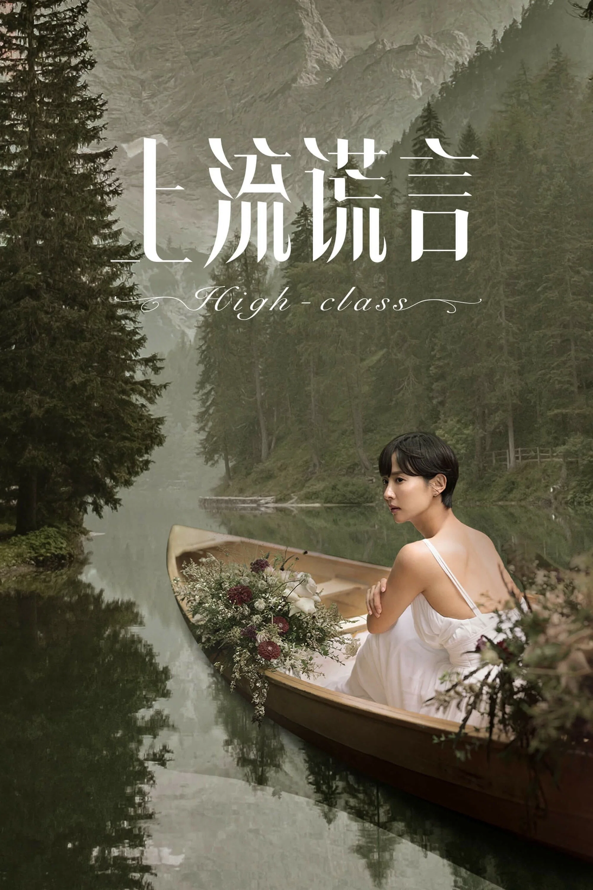 顶级高校