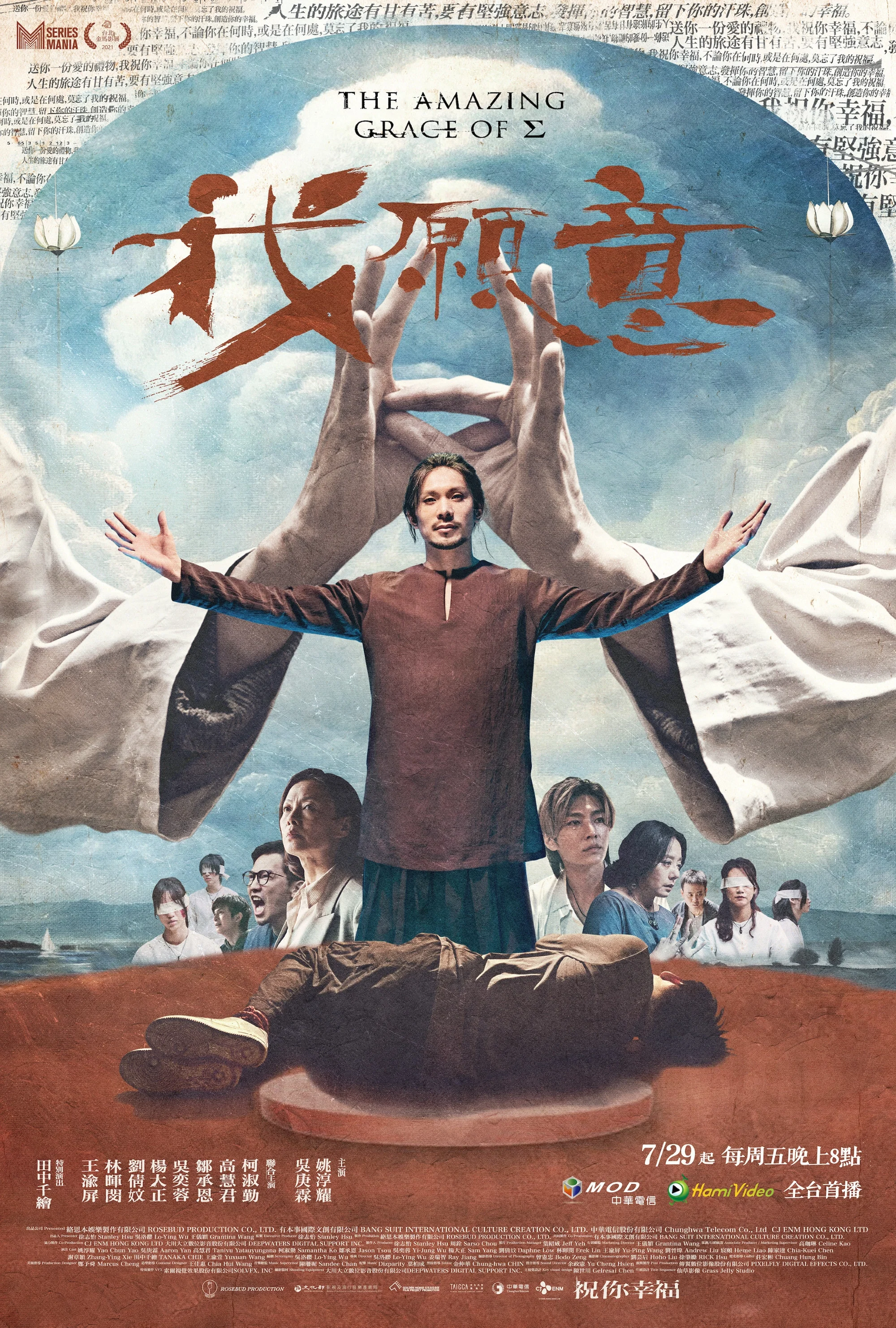 《我愿意》海报