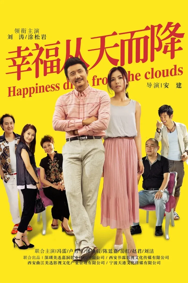 幸福美丽绽放封面图