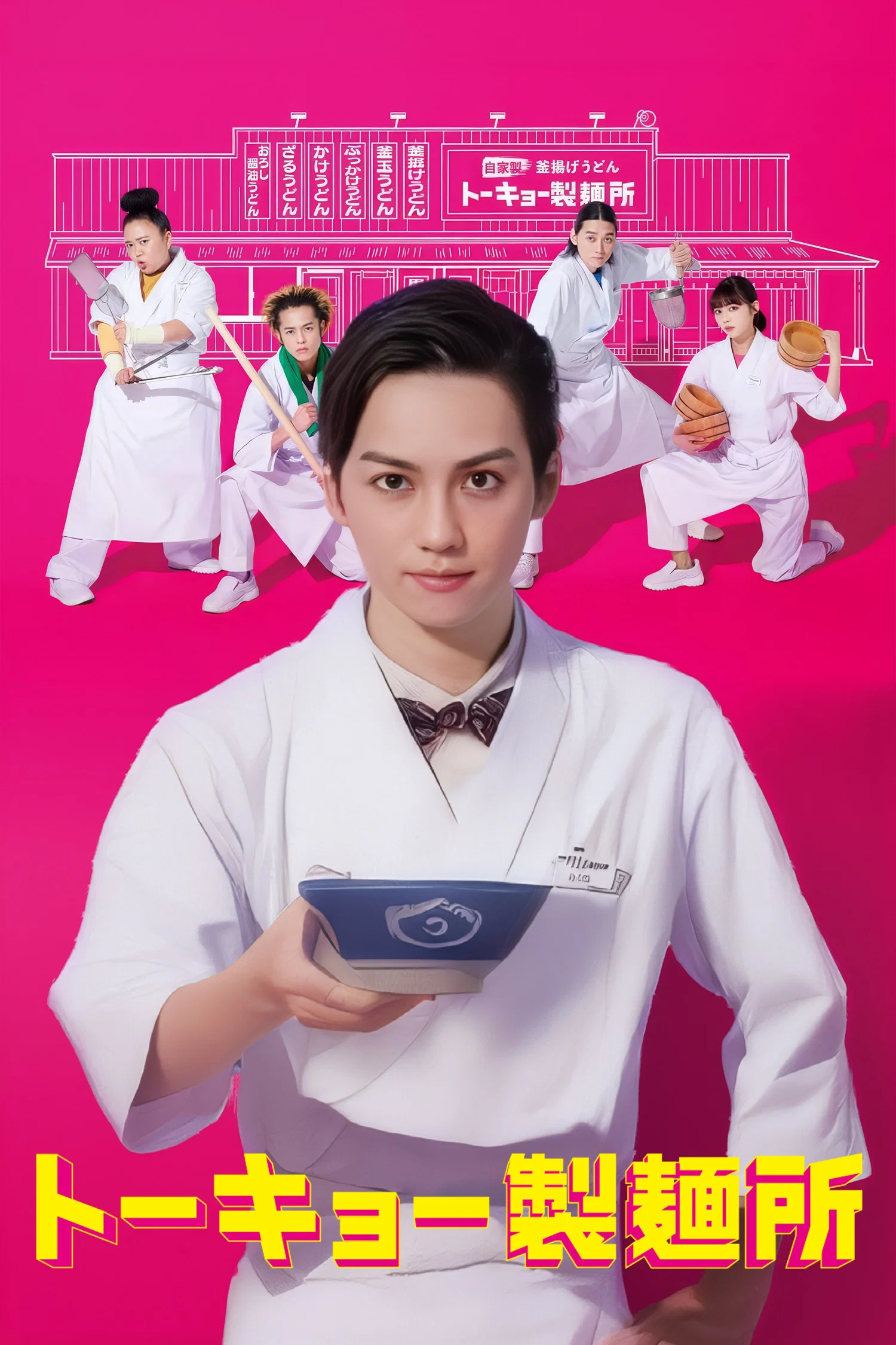 东京制面所