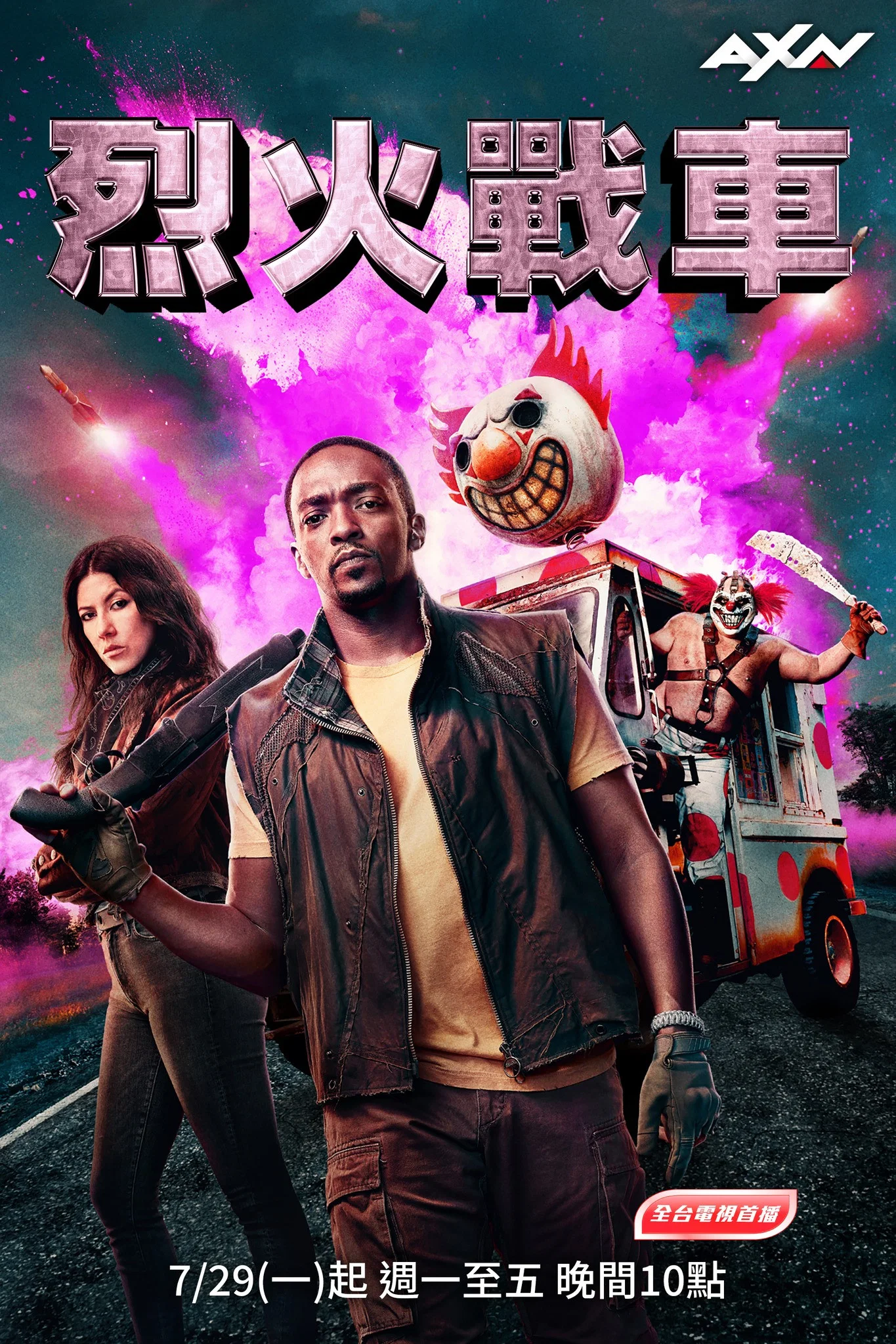 烈火战车封面图