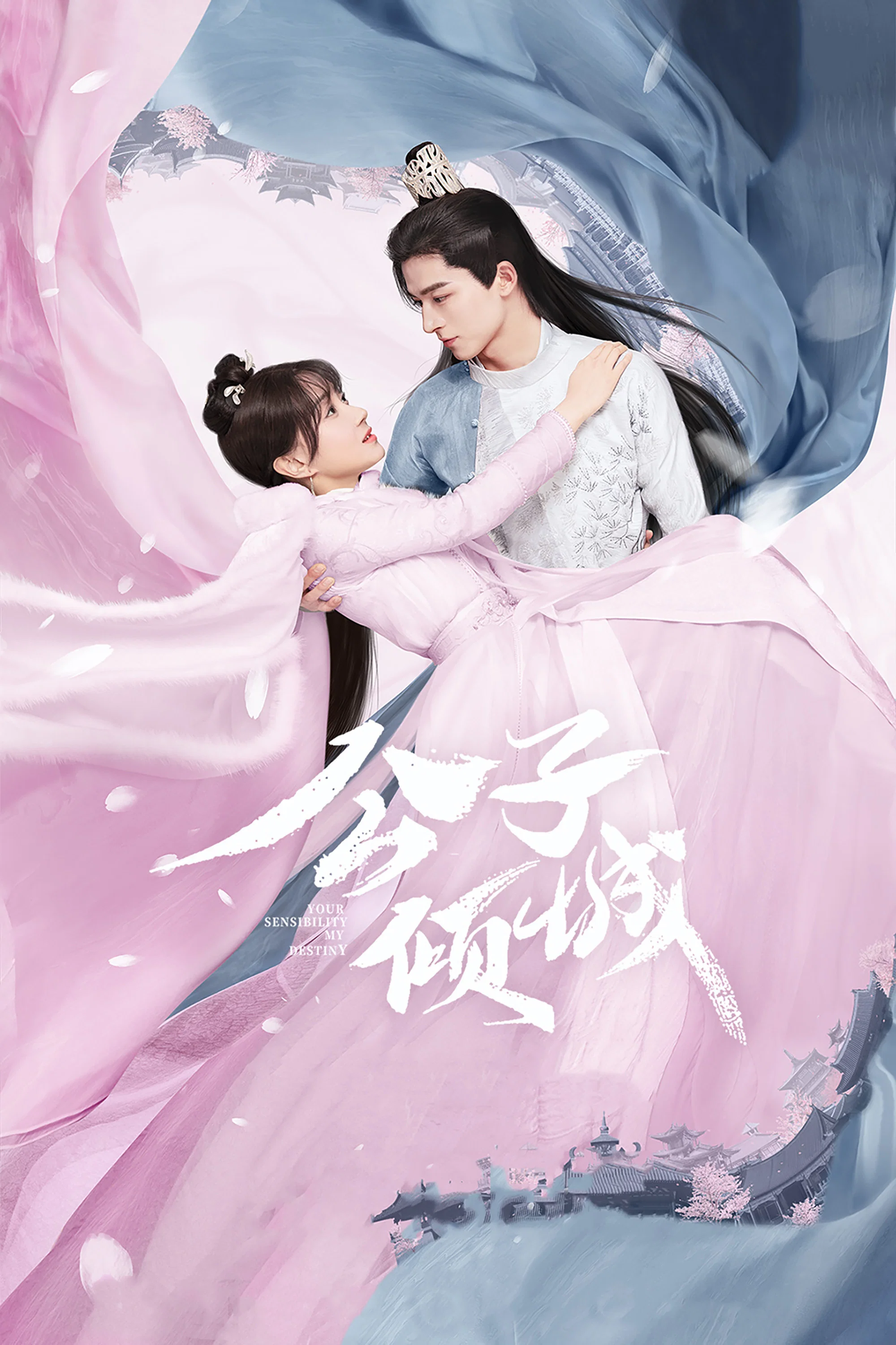 《公子倾城》海报