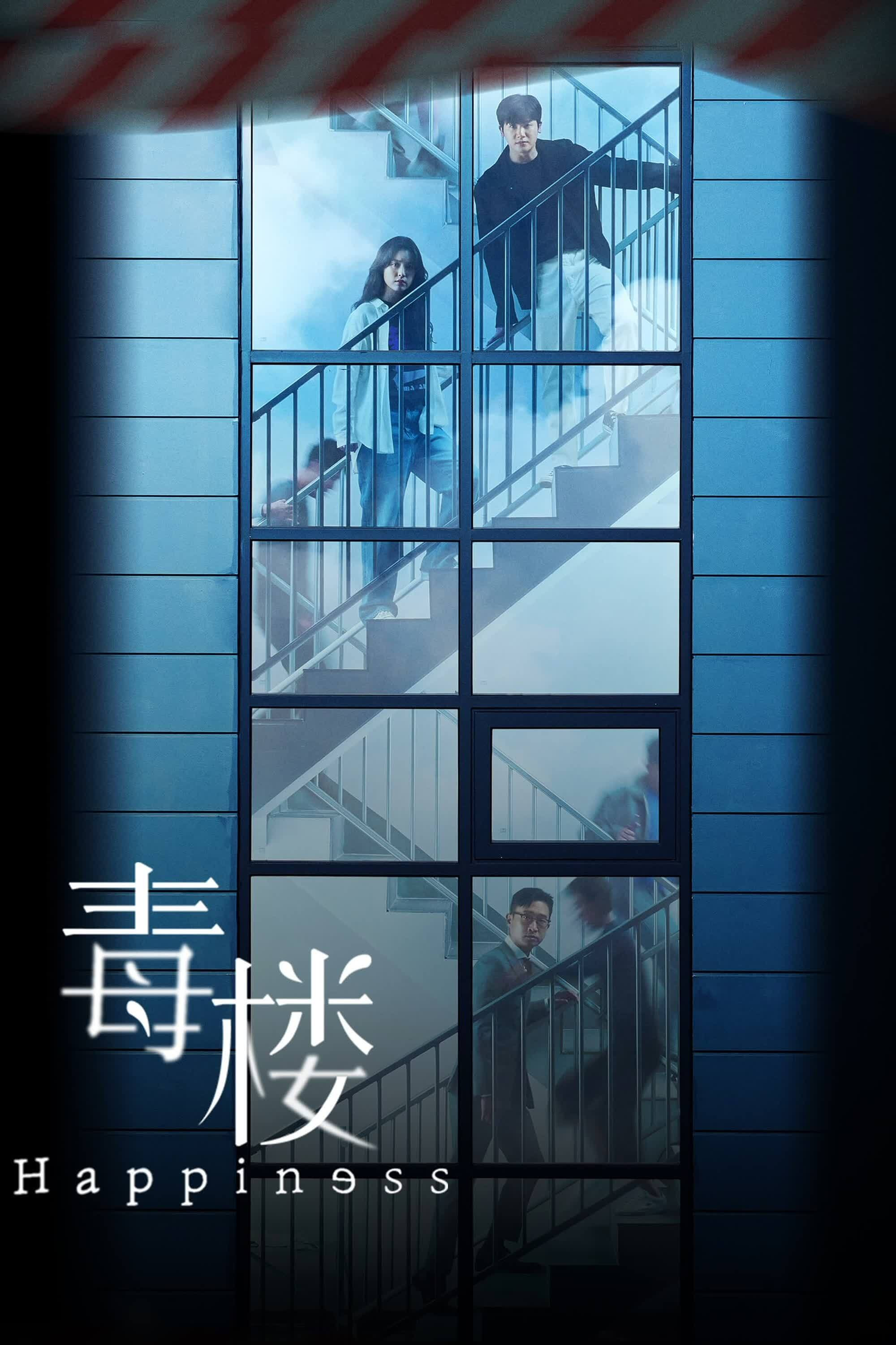 幸福封面图