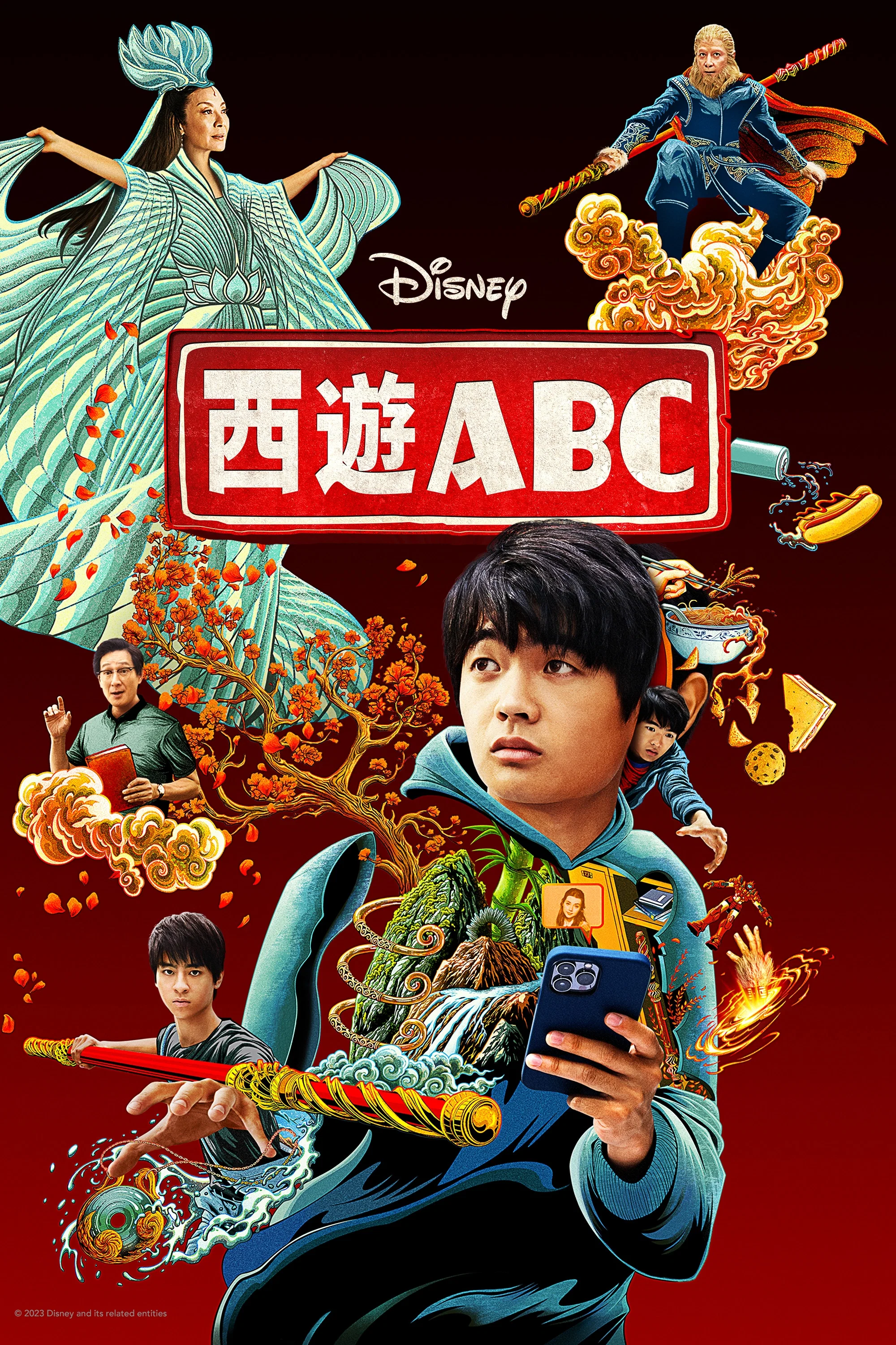 《西游ABC》海报