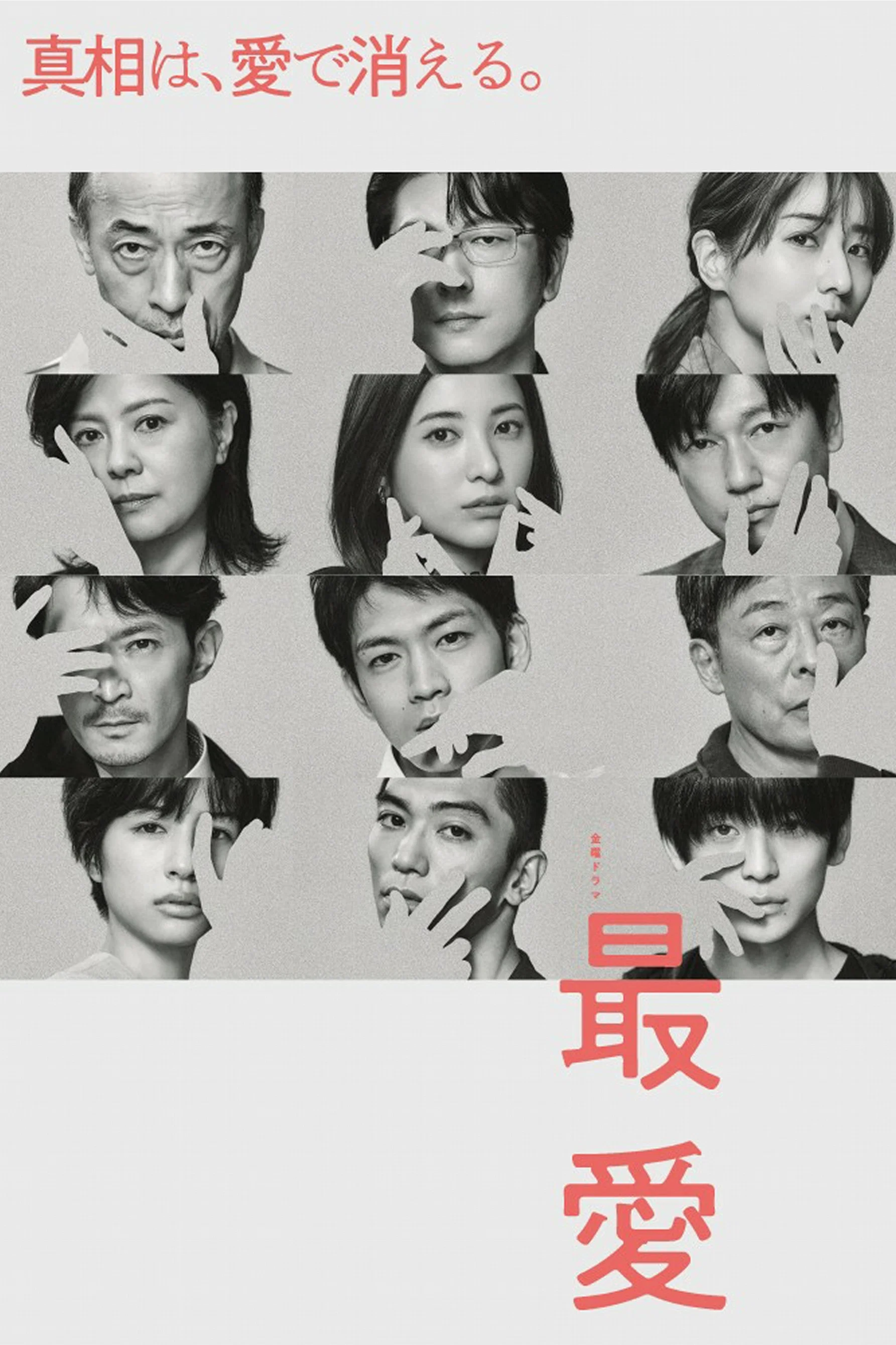 最爱封面图