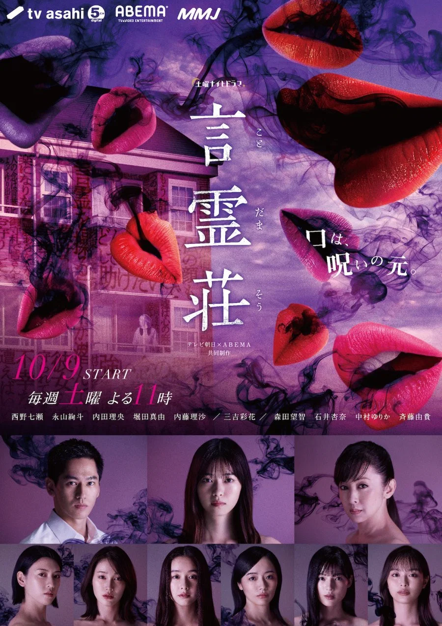 言灵庄封面图