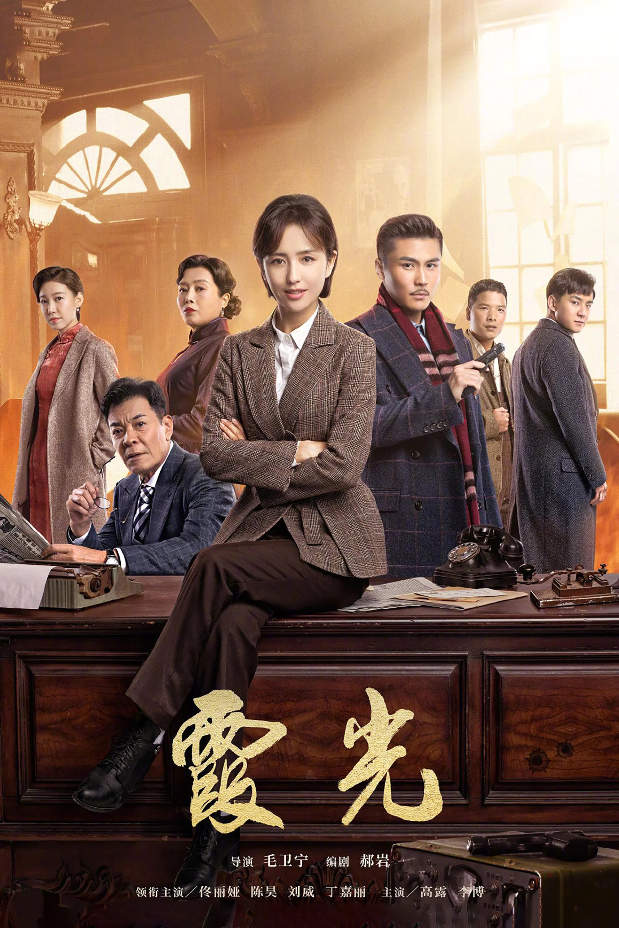 《霞光》海报