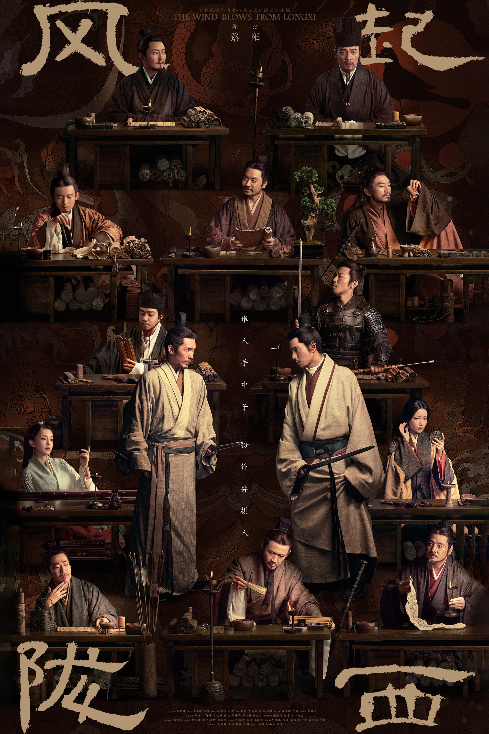 风起陇西封面图