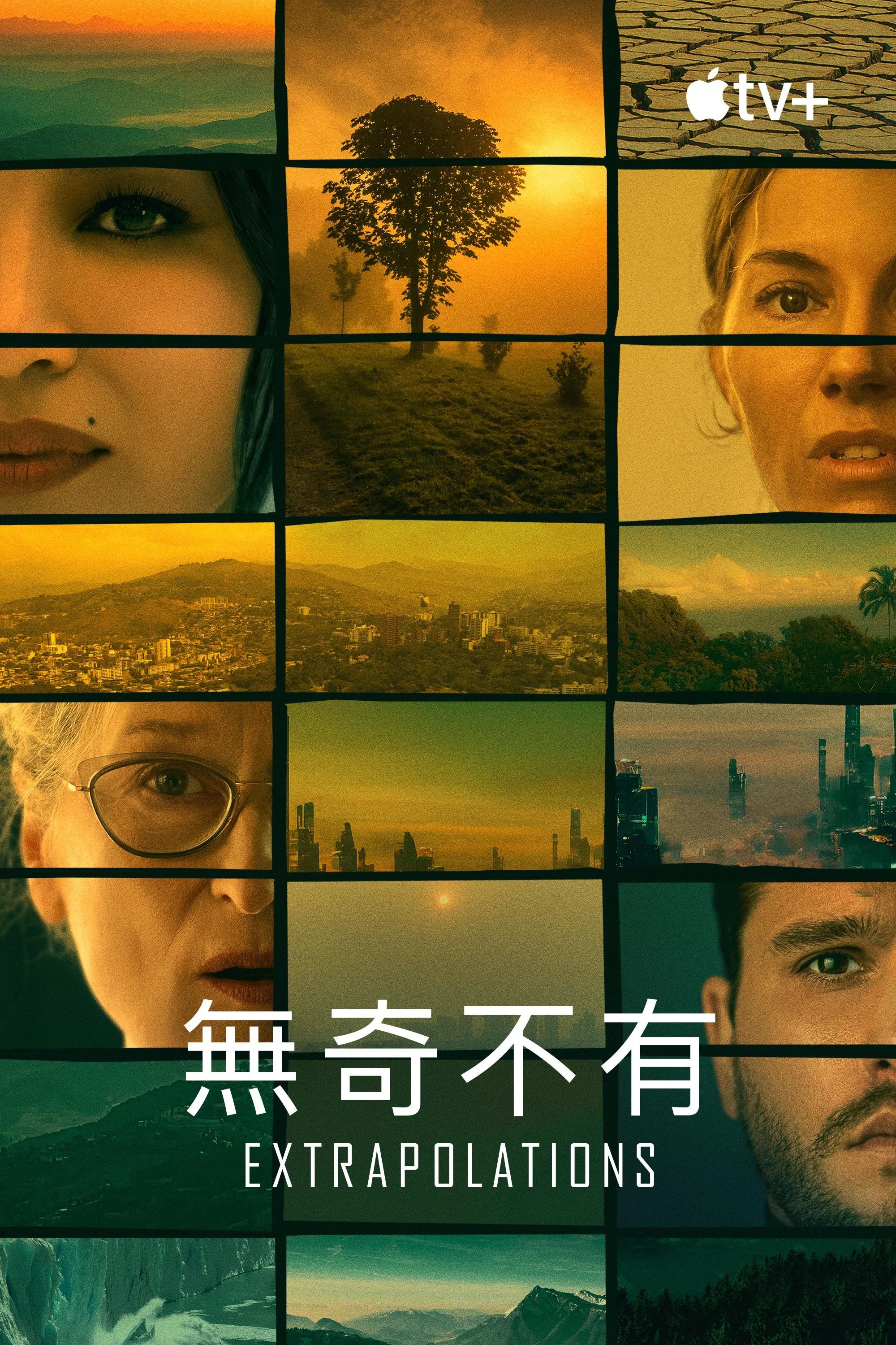 《外推》海报