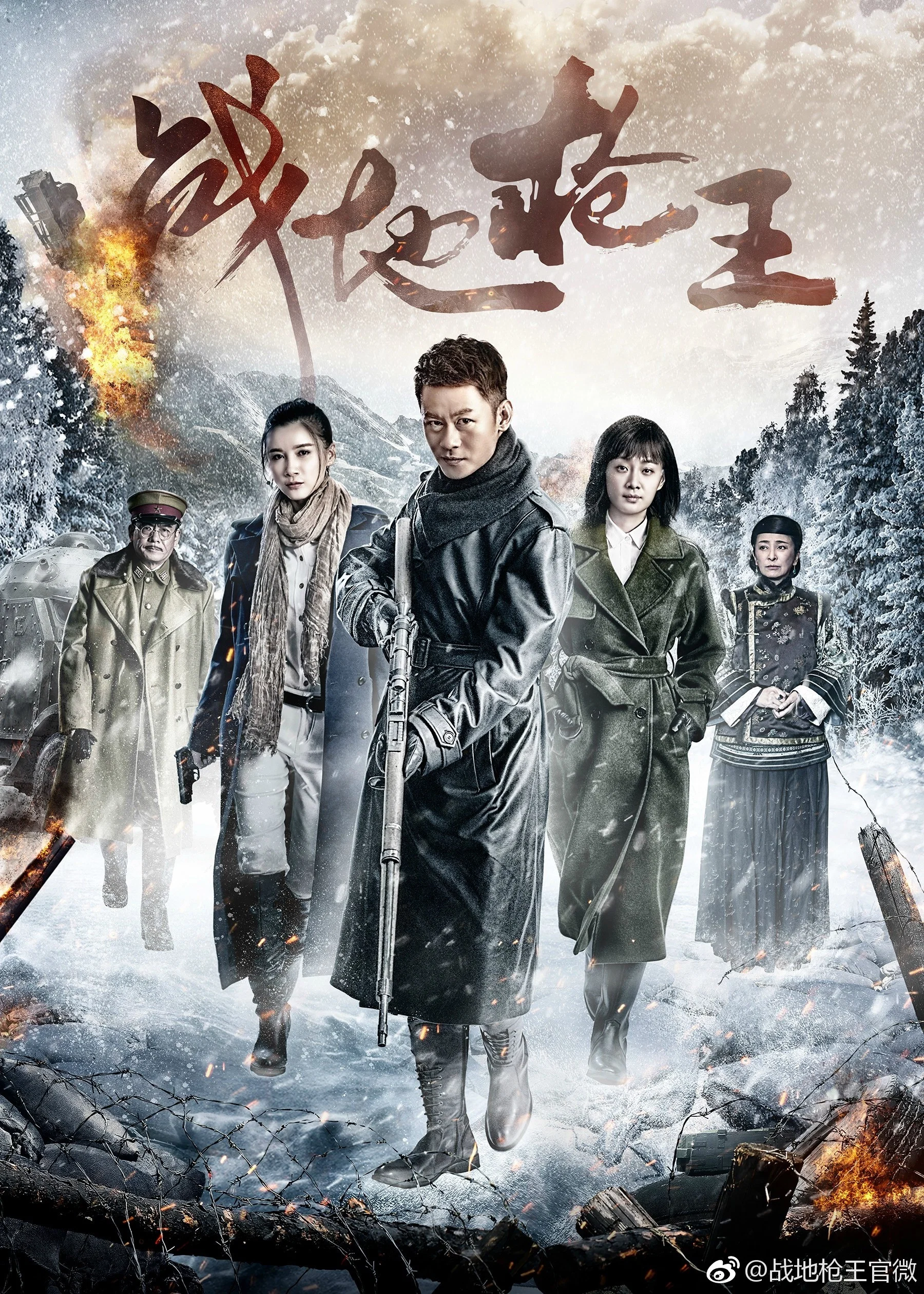 《战地枪王》海报