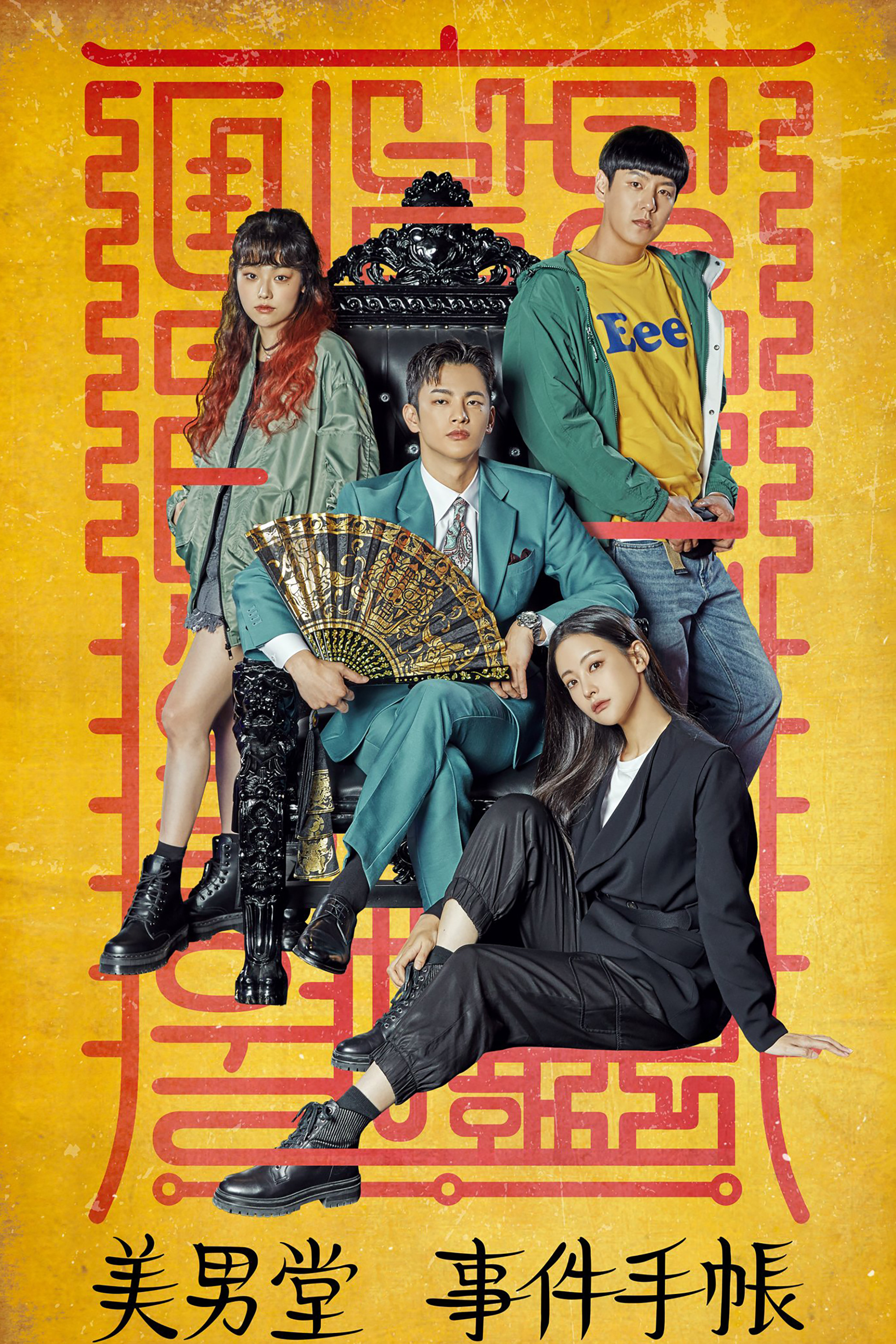 美男堂封面图