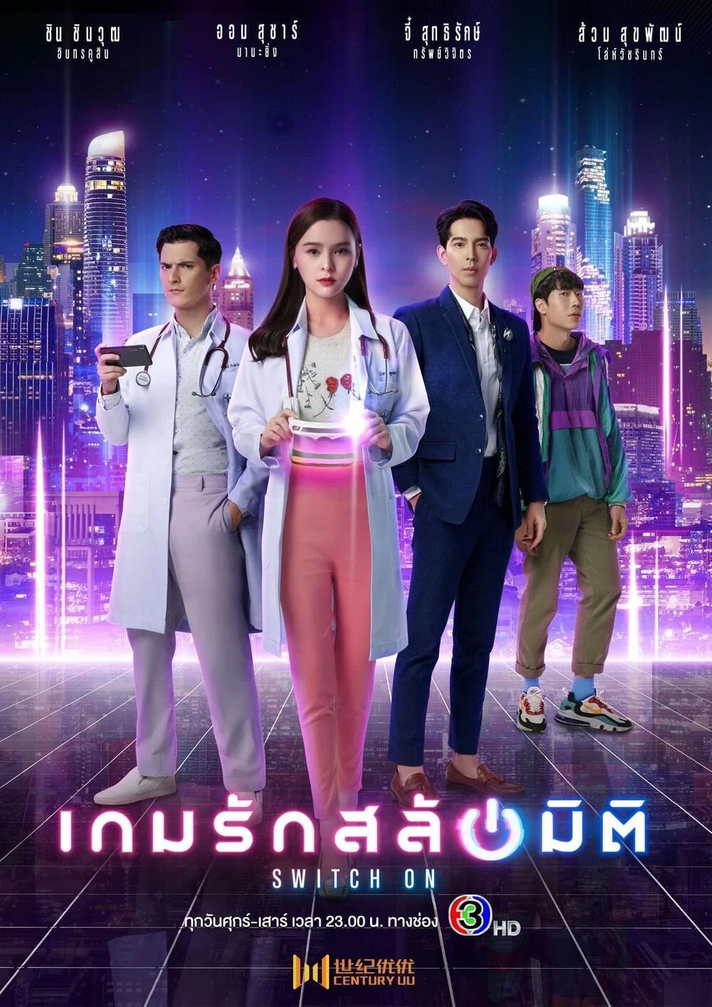 《重启恋的世界》海报