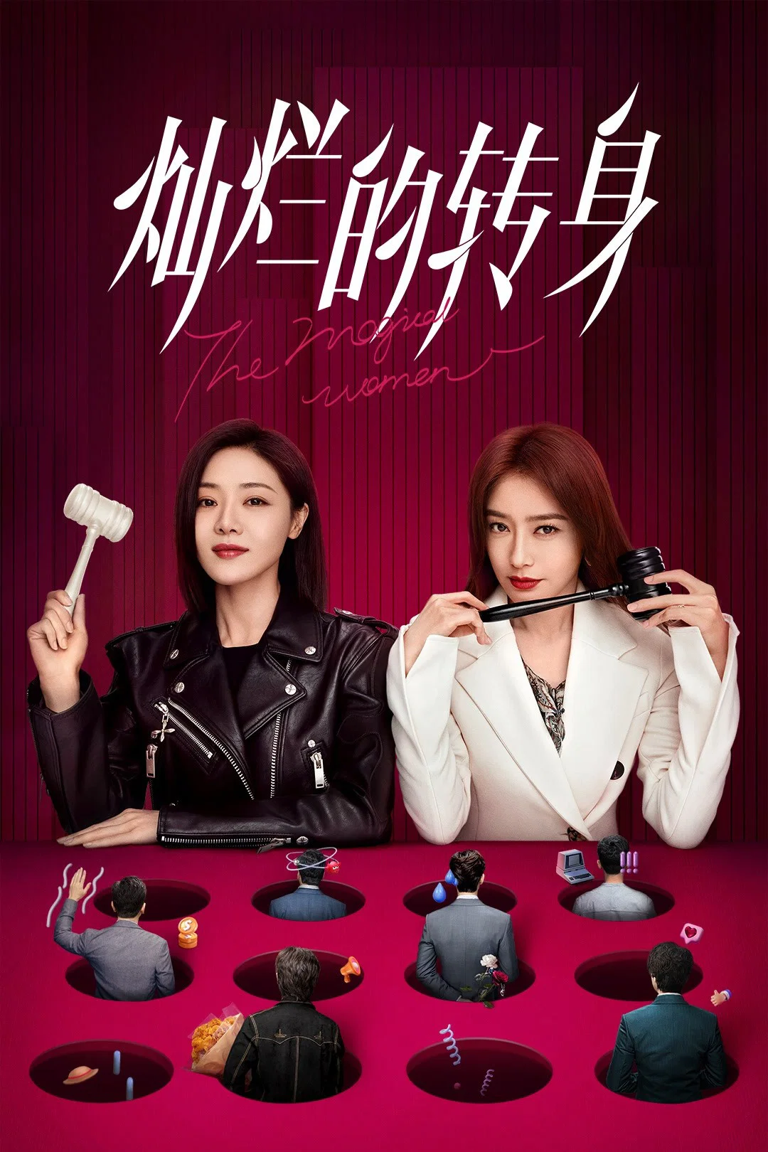 《灿烂的转身》海报