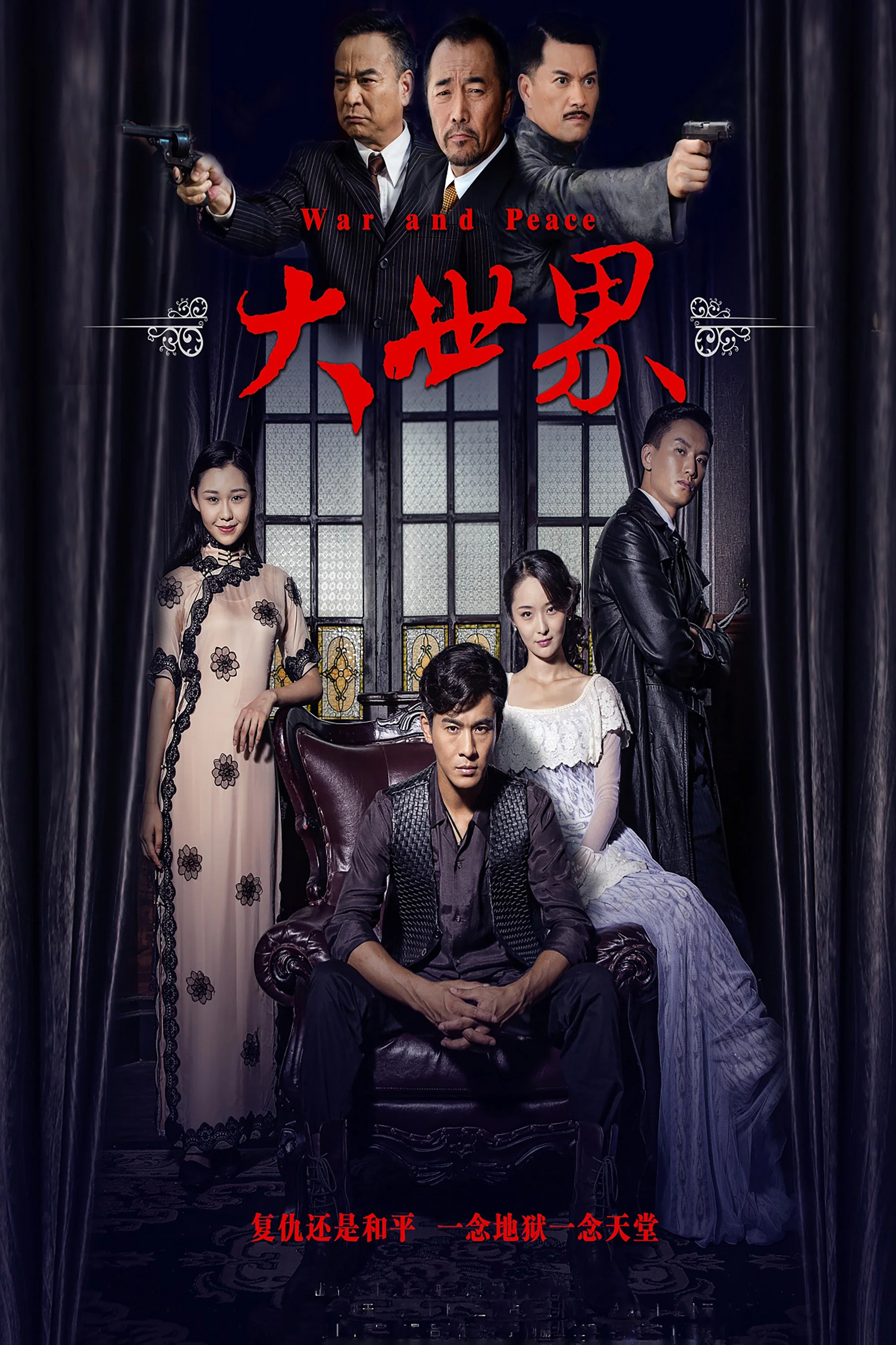 战争与和平封面图