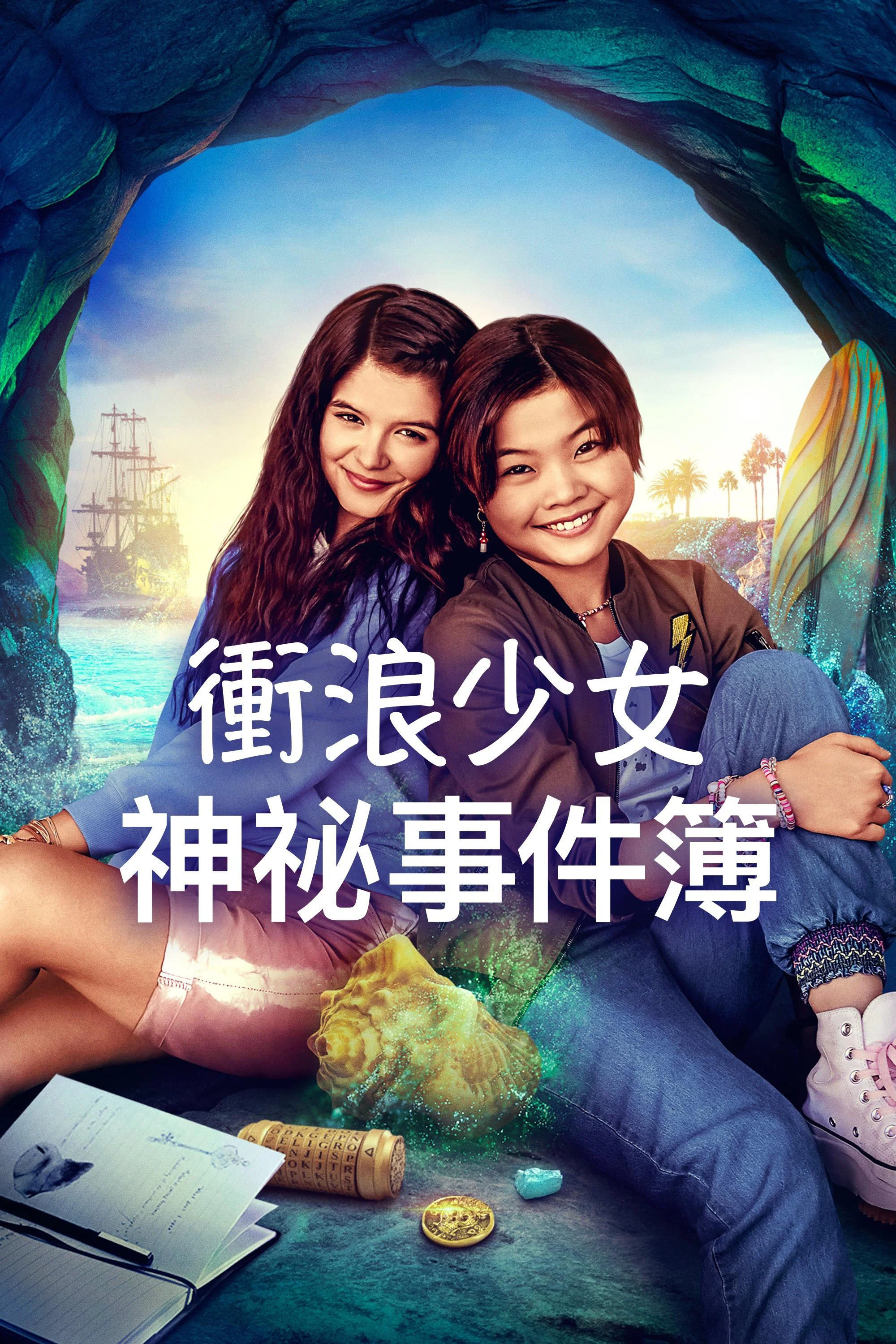 苏夫塞德女孩封面图
