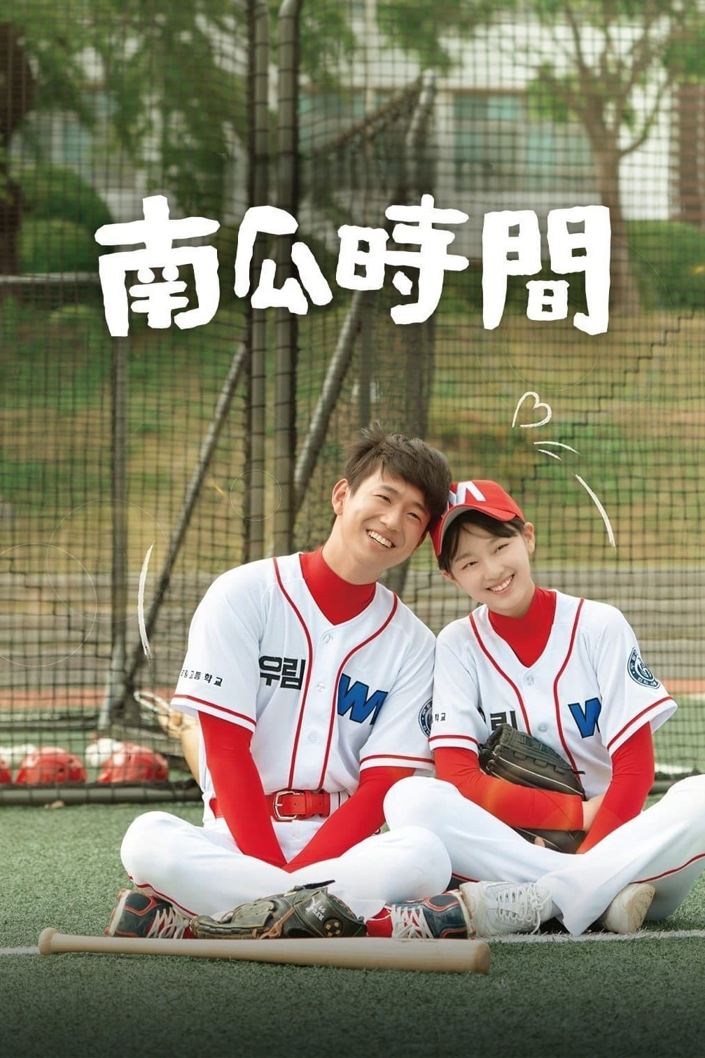 南瓜时间