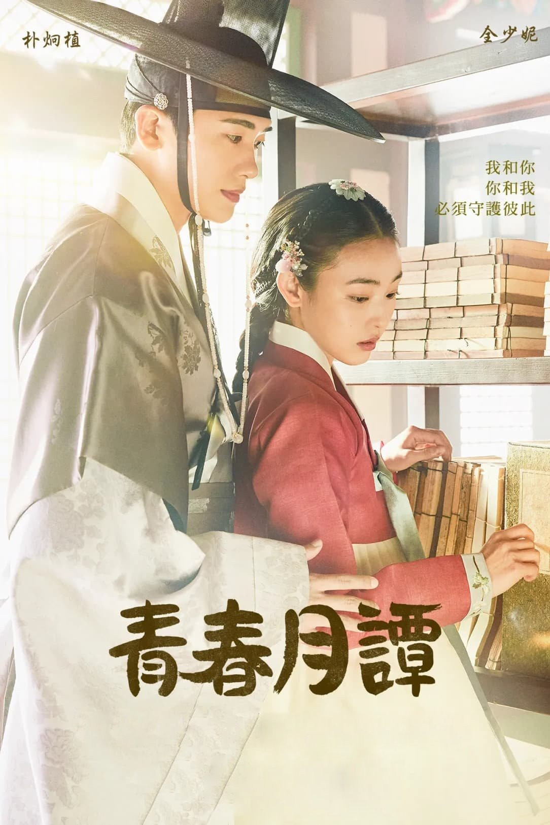 青春月谭封面图