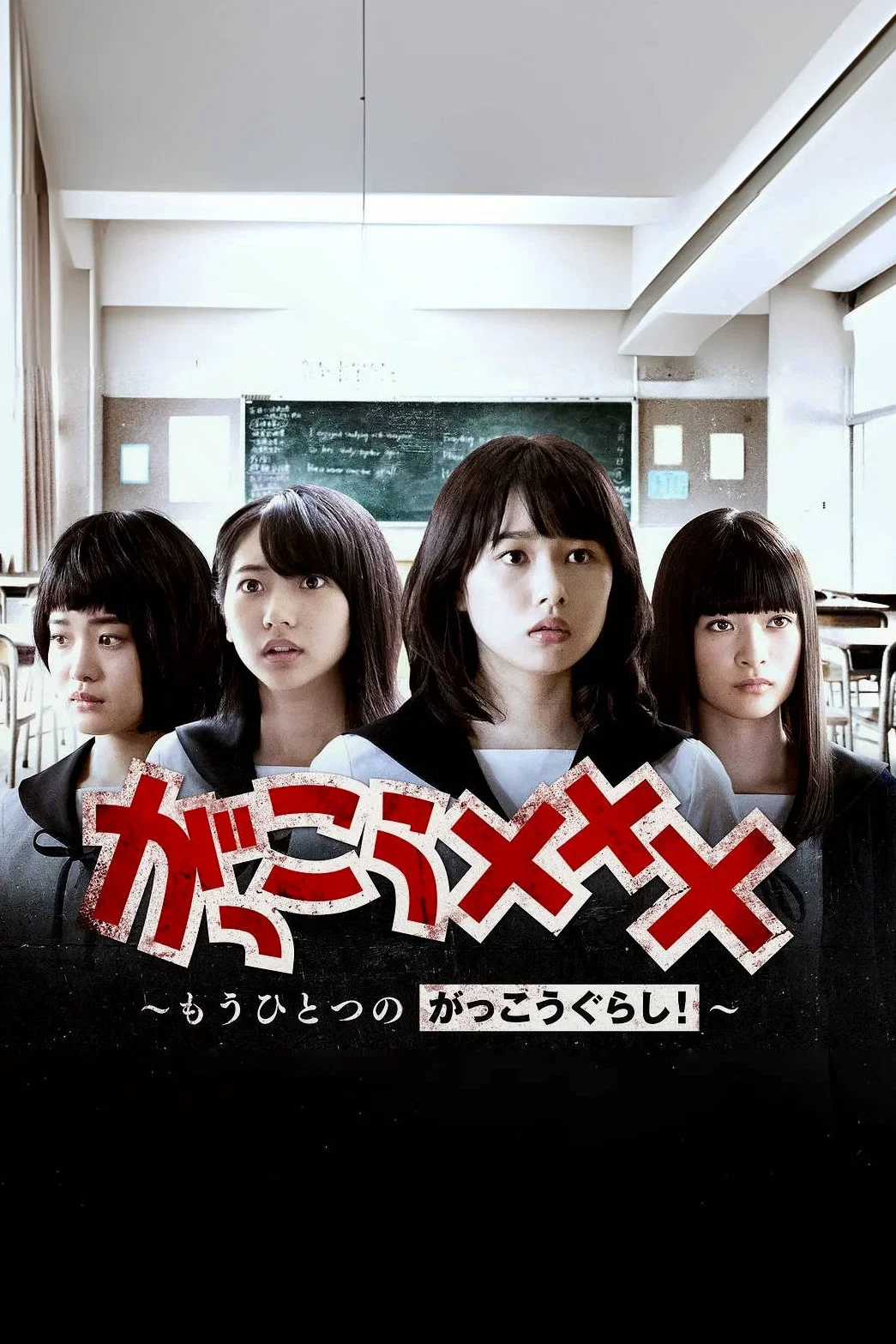 《学园孤岛 番外篇》海报